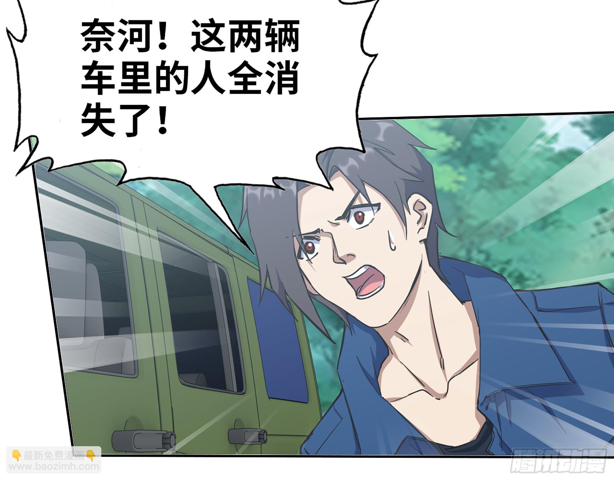 我在末世搬金磚 - 567- 消失？(2/2) - 6