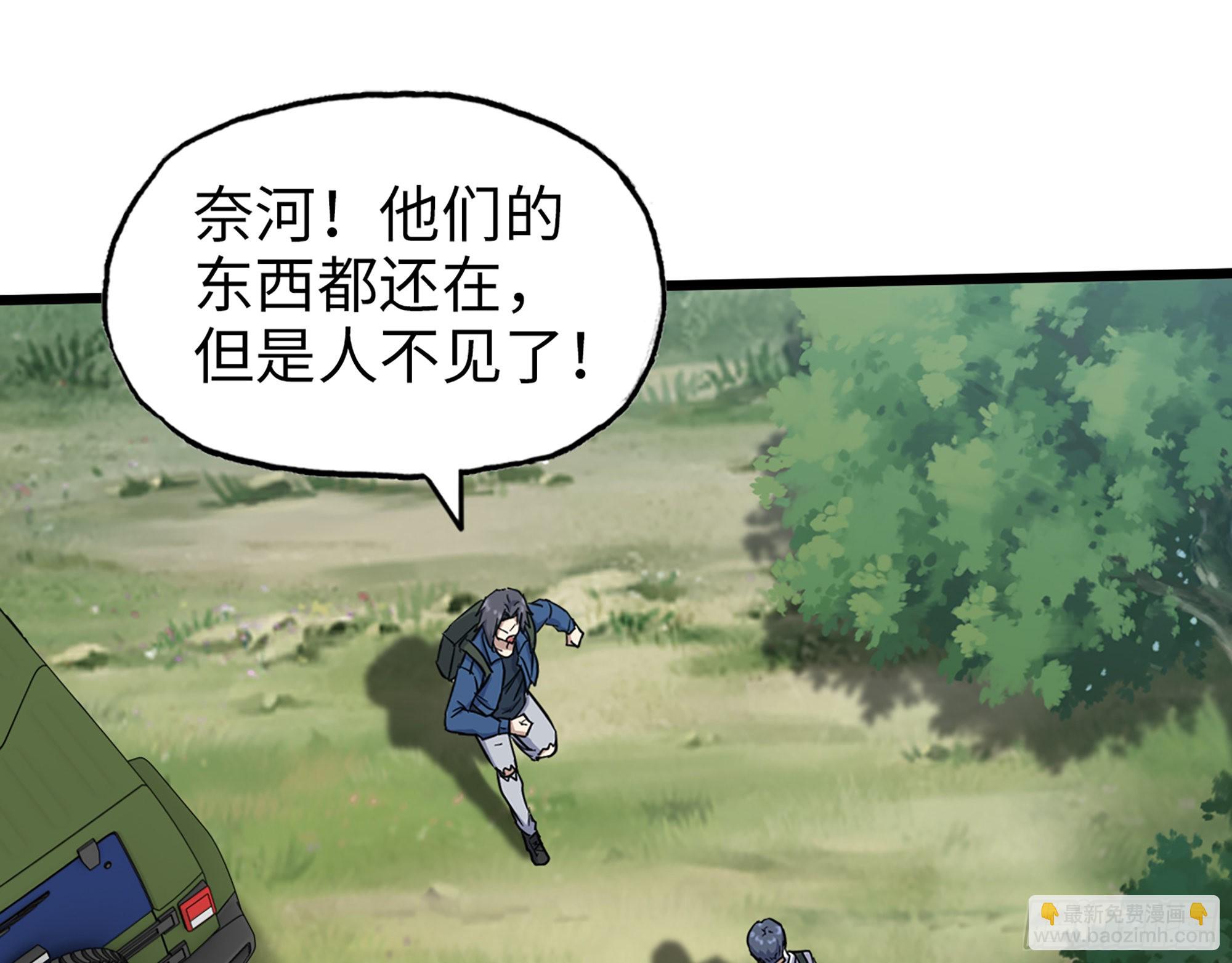 我在末世搬金磚 - 567- 消失？(2/2) - 4