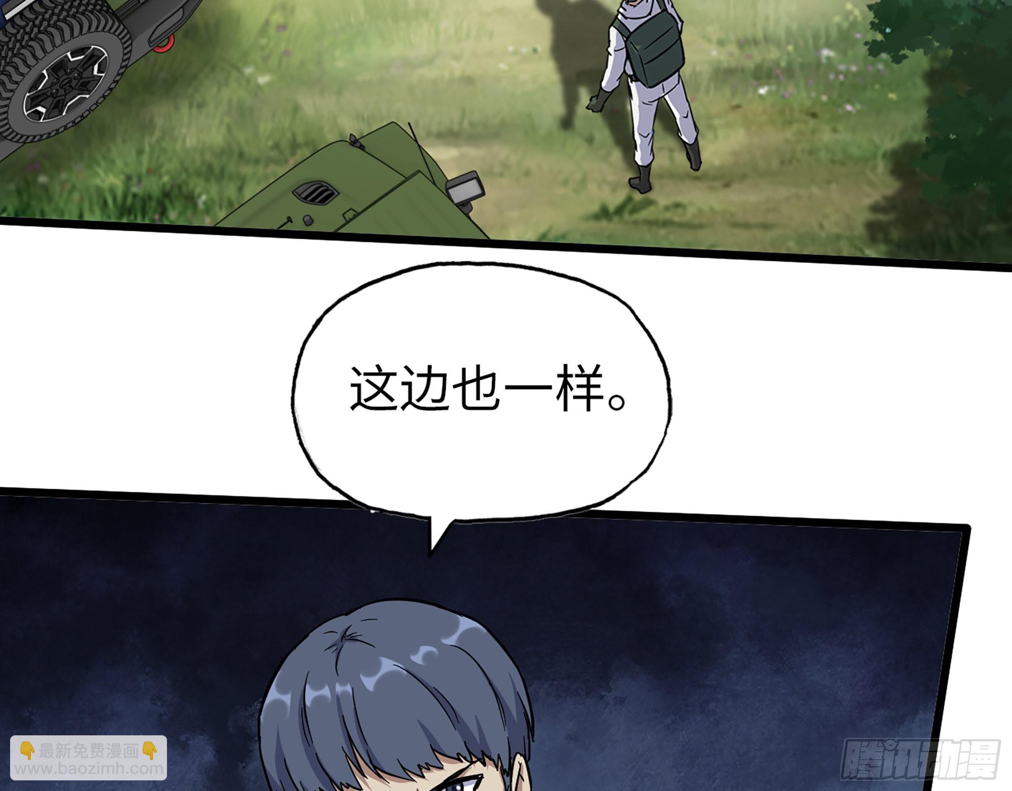 我在末世搬金磚 - 567- 消失？(2/2) - 5