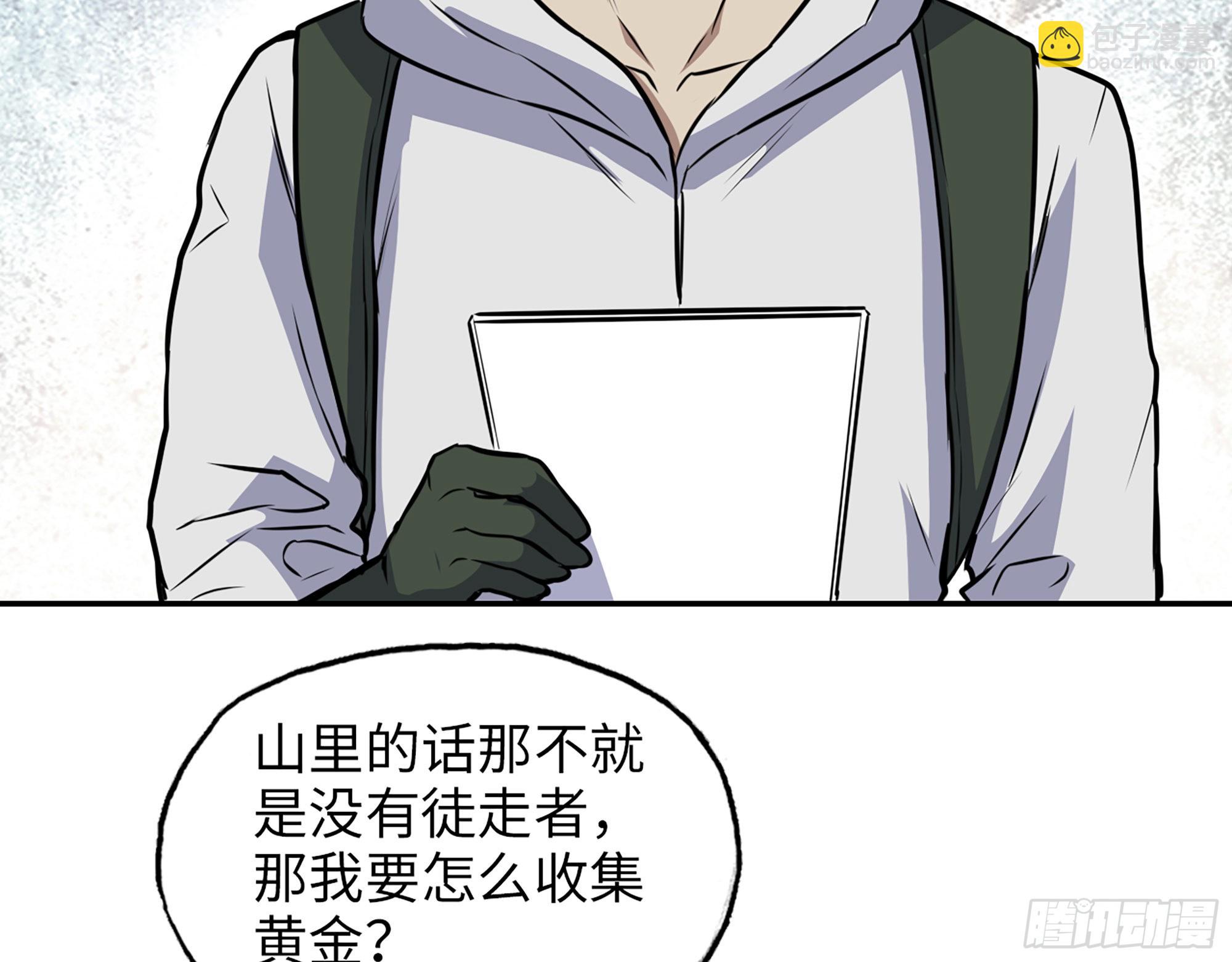 我在末世搬金磚 - 567- 消失？(1/2) - 8