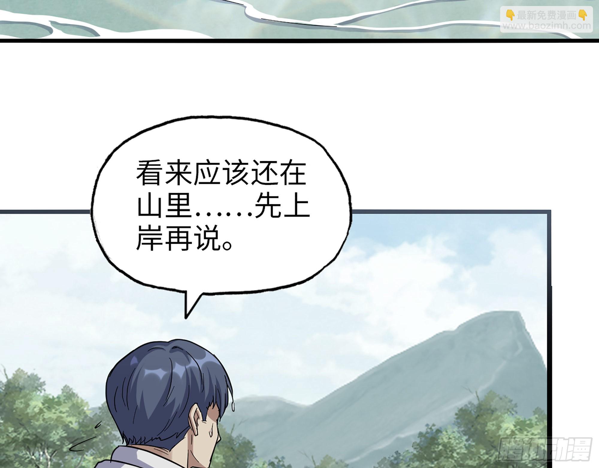 我在末世搬金磚 - 569- 目的是什麼？(2/2) - 1