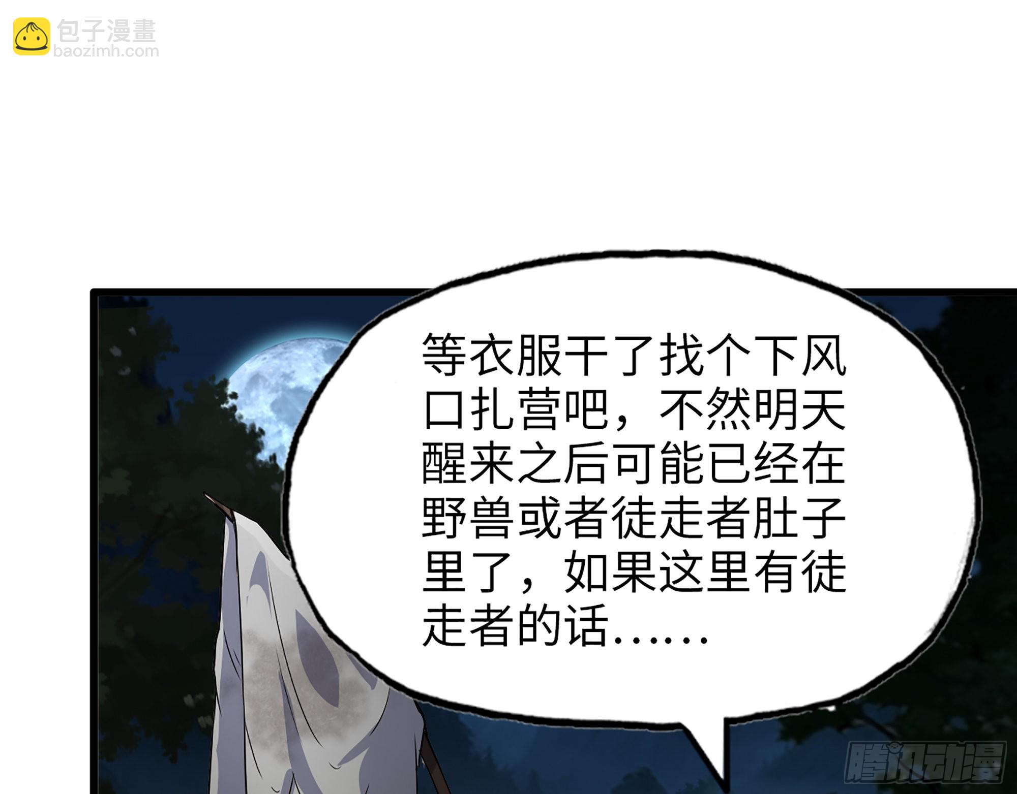 我在末世搬金磚 - 569- 目的是什麼？(2/2) - 5