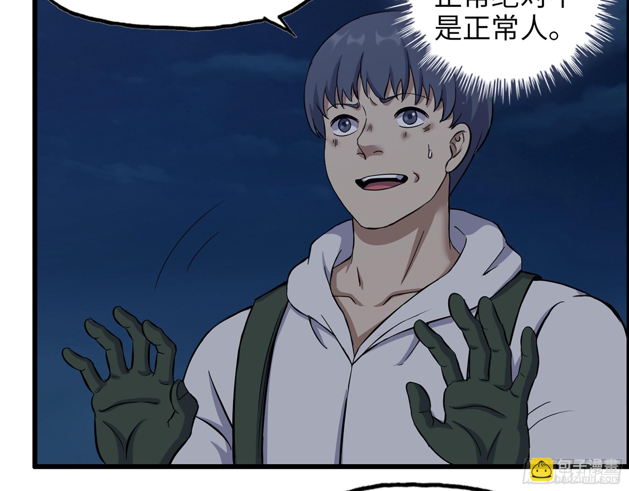 我在末世搬金磚 - 571- 詭異(1/2) - 6