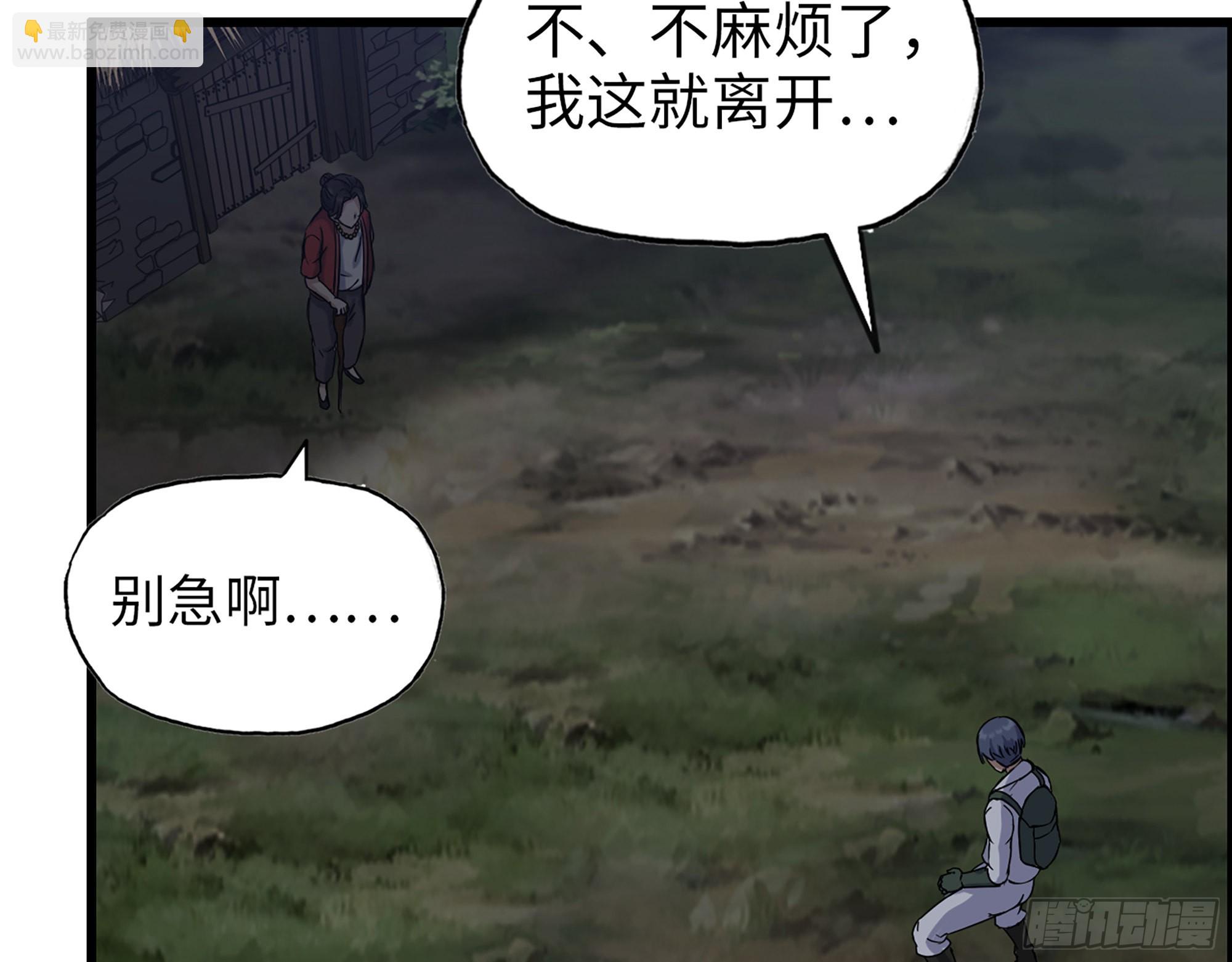 我在末世搬金磚 - 571- 詭異(1/2) - 1