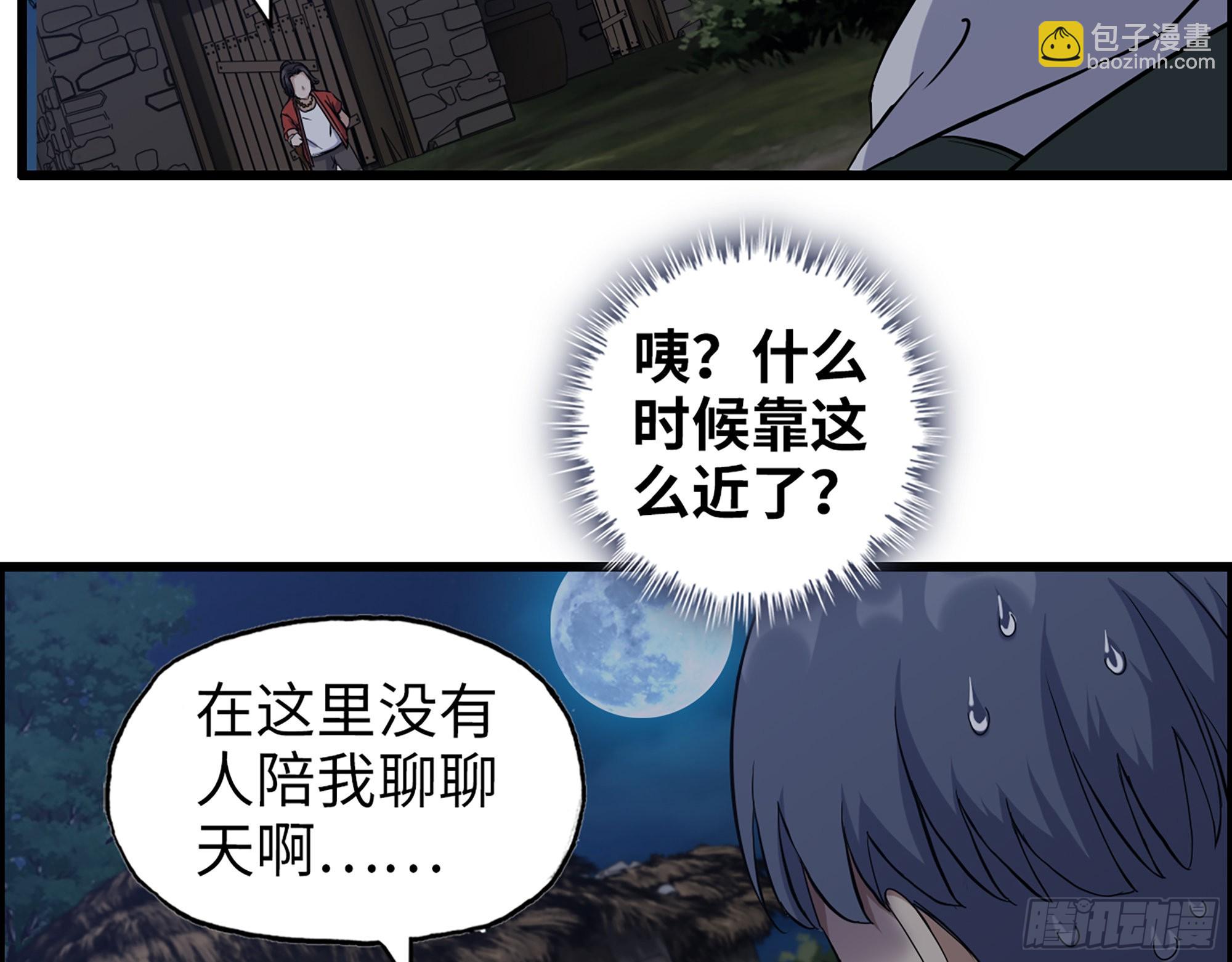 我在末世搬金磚 - 571- 詭異(1/2) - 3