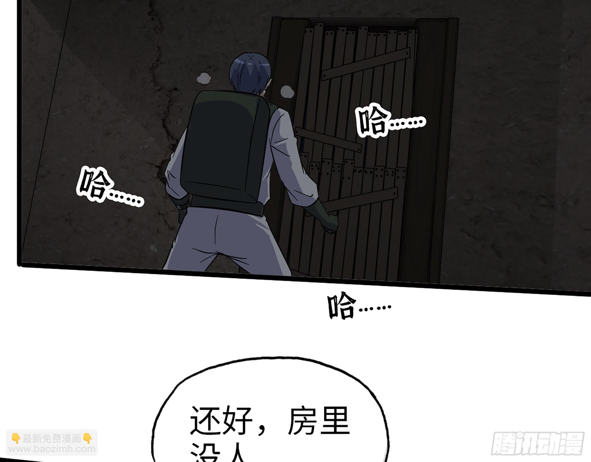 我在末世搬金磚 - 571- 詭異(1/2) - 8