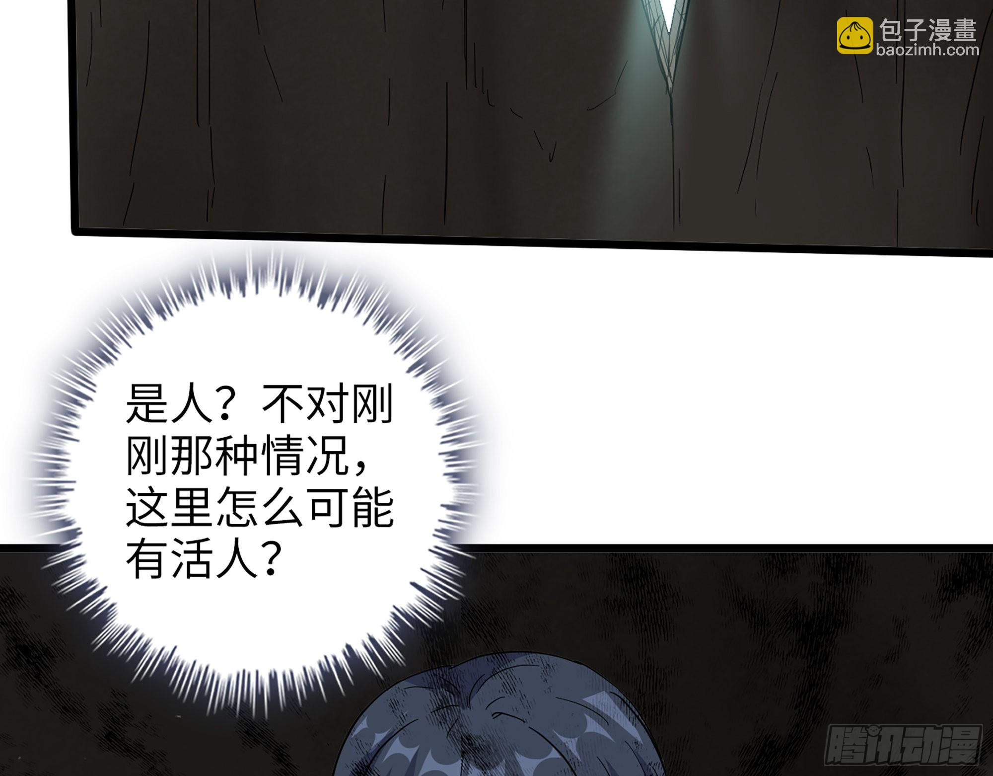 我在末世搬金磚 - 571- 詭異(2/2) - 1