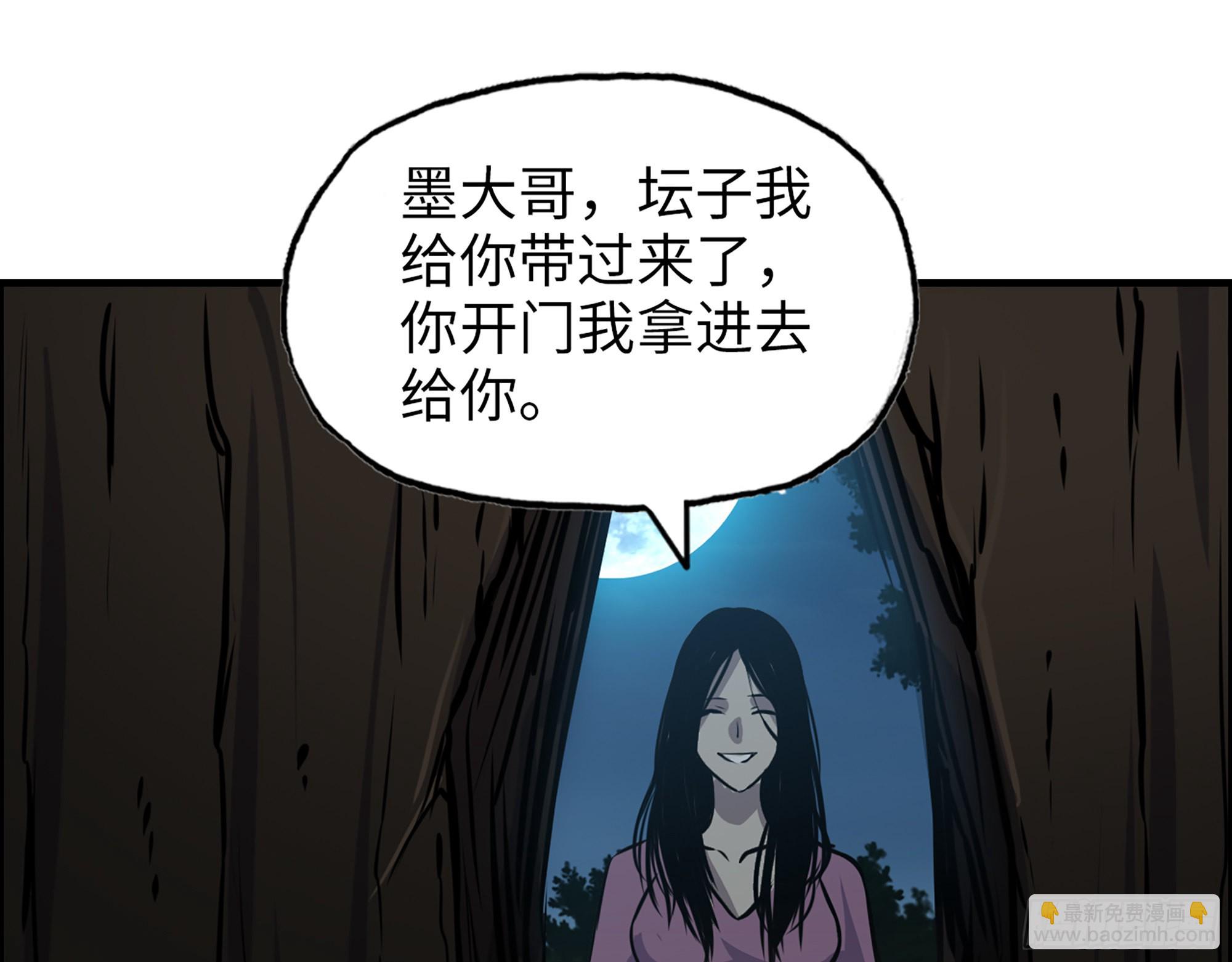 我在末世搬金磚 - 571- 詭異(2/2) - 4