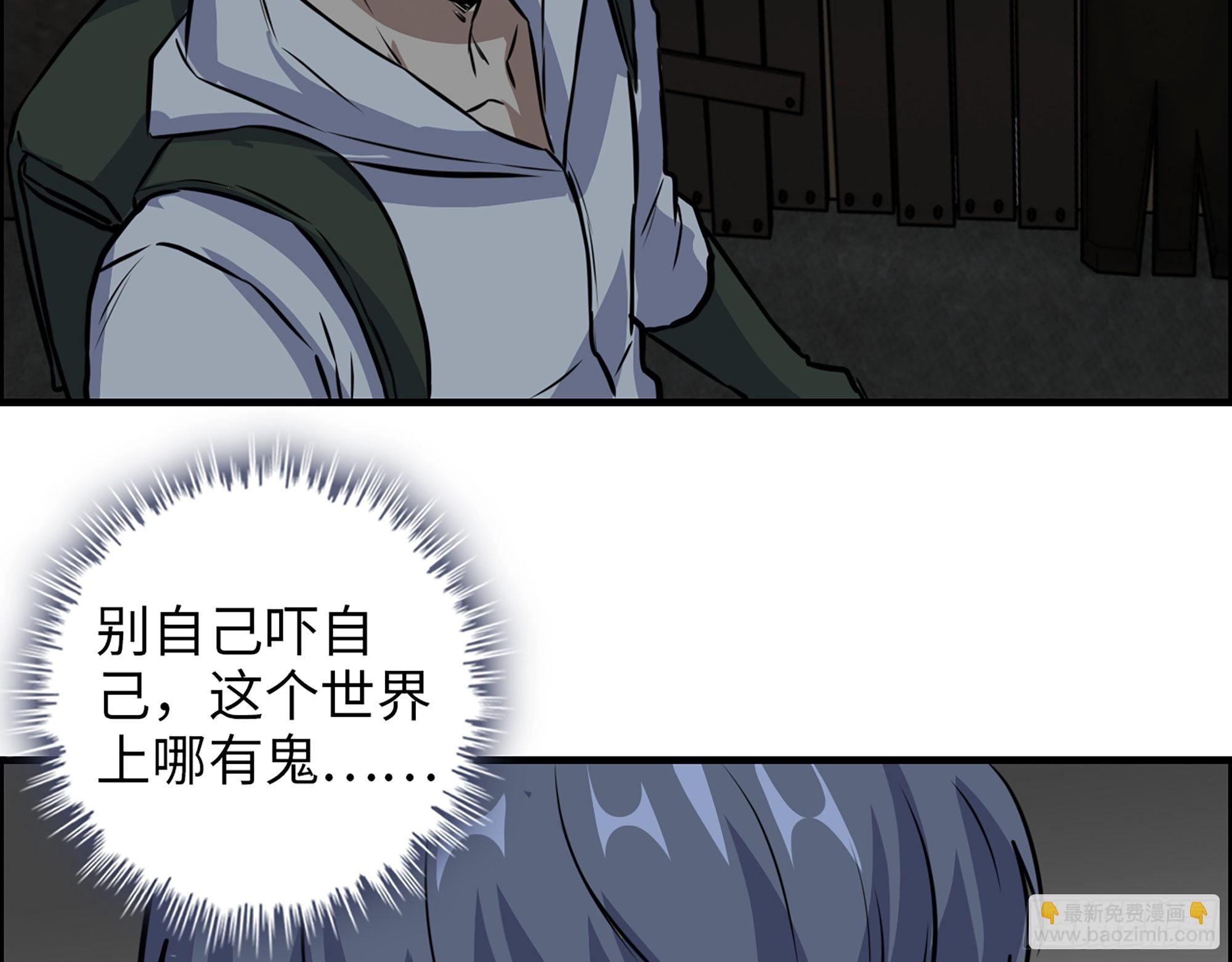 我在末世搬金磚 - 571- 詭異(2/2) - 2