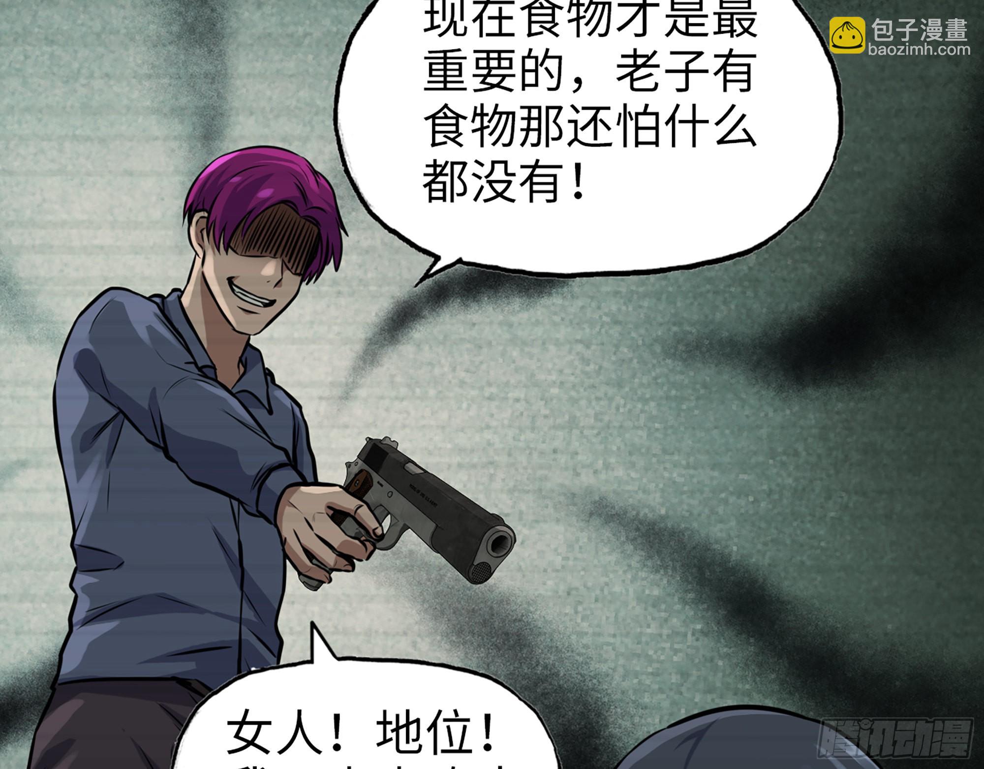 我在末世搬金磚 - 573- 誰敢瞧不起(2/2) - 2