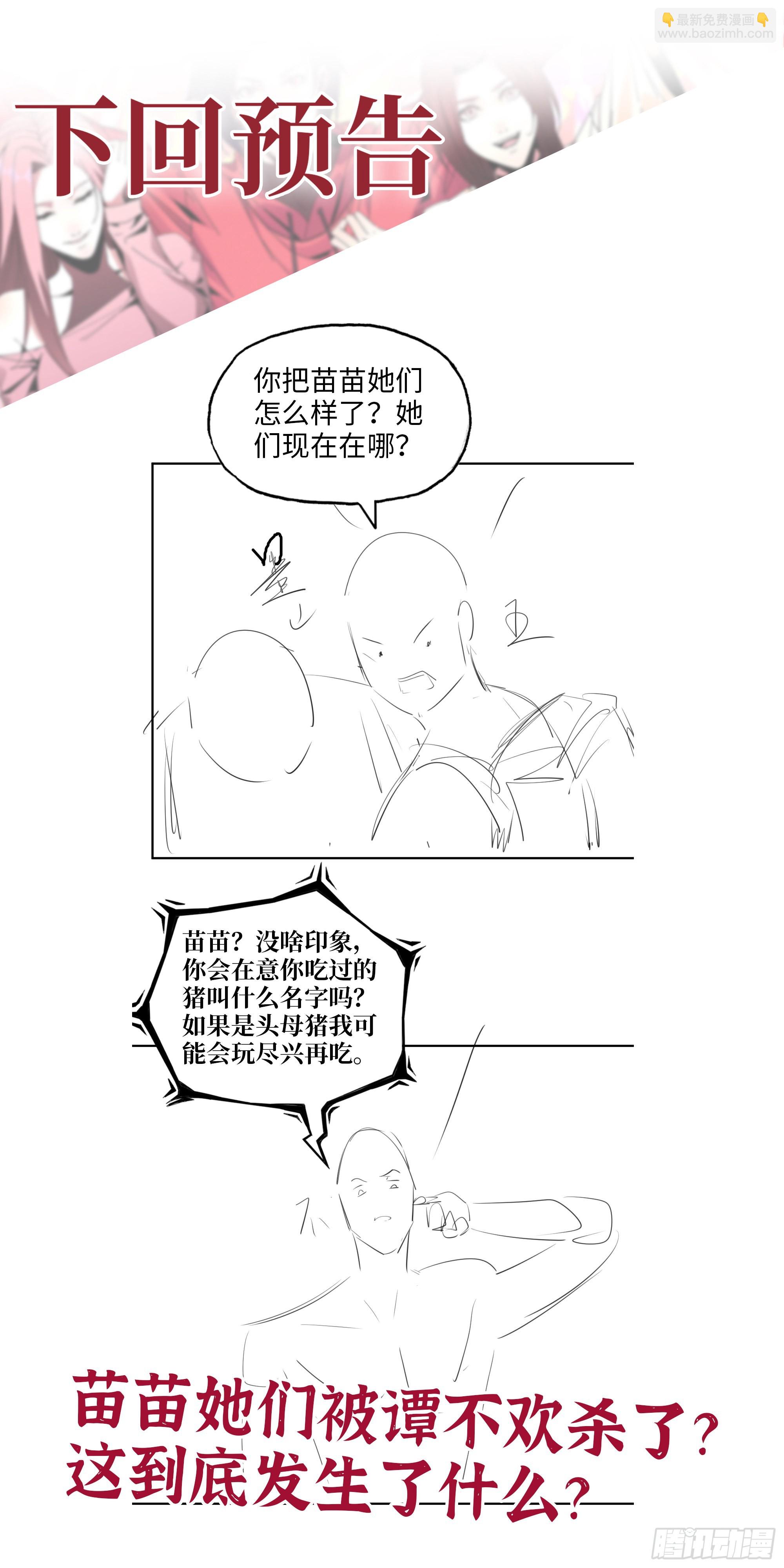 我在末世搬金磚 - 573- 誰敢瞧不起(2/2) - 2