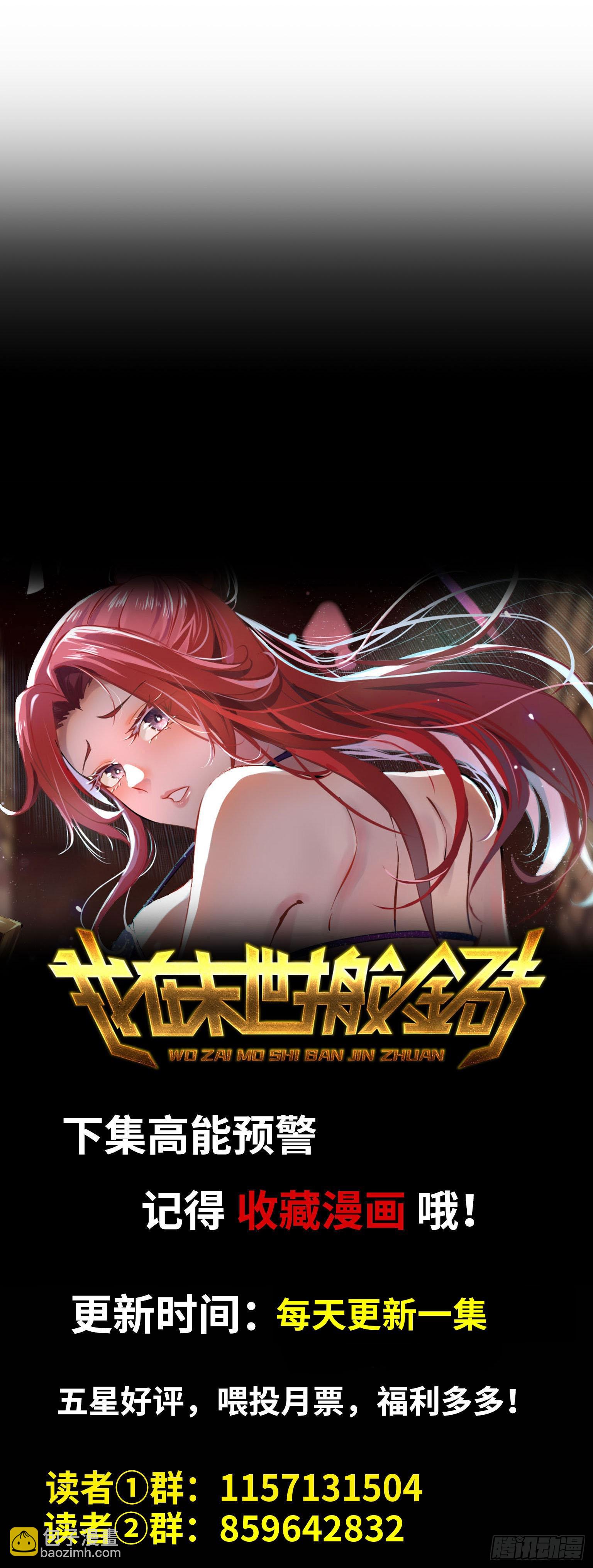 我在末世搬金磚 - 573- 誰敢瞧不起(2/2) - 4