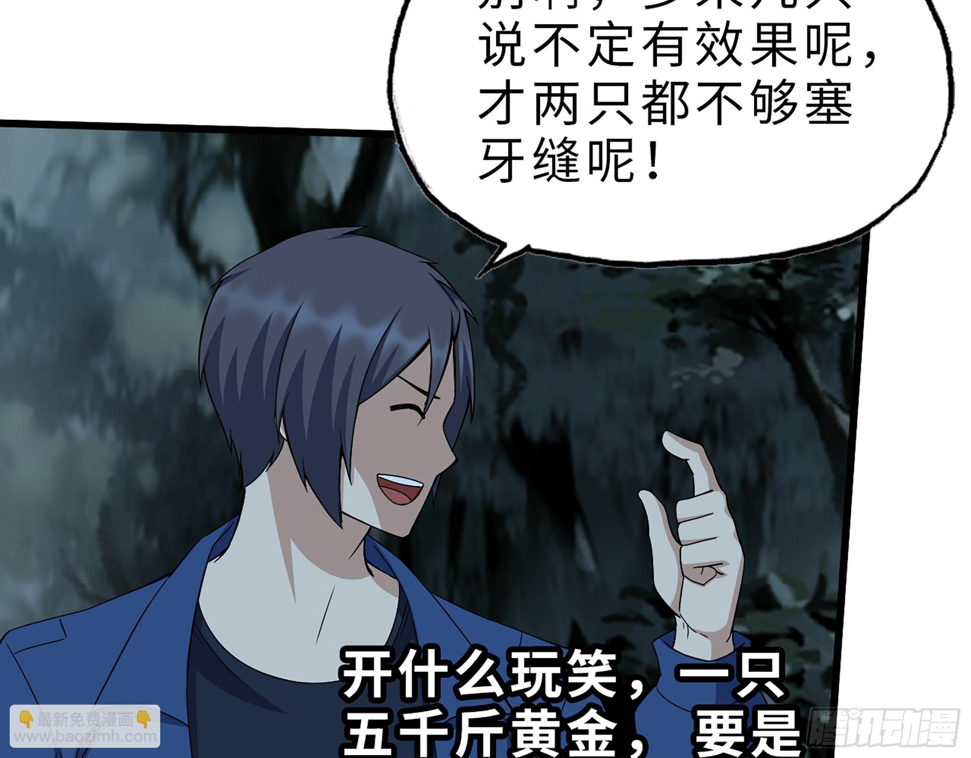 我在末世搬金磚 - 575- 你該感到榮幸(1/2) - 4