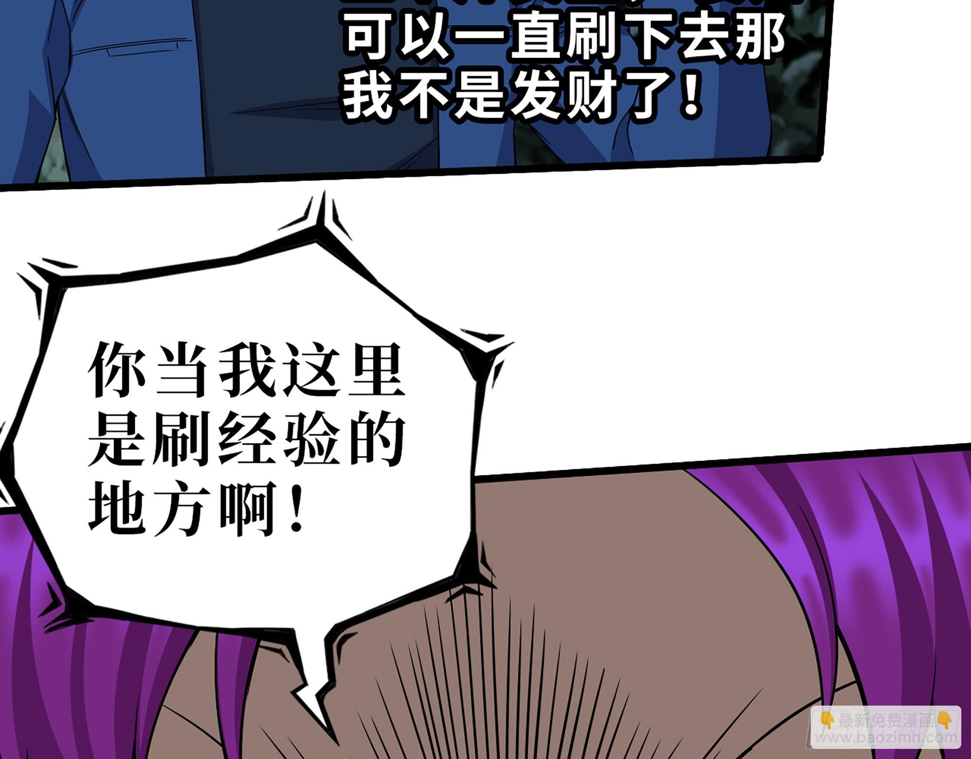 我在末世搬金磚 - 575- 你該感到榮幸(1/2) - 5