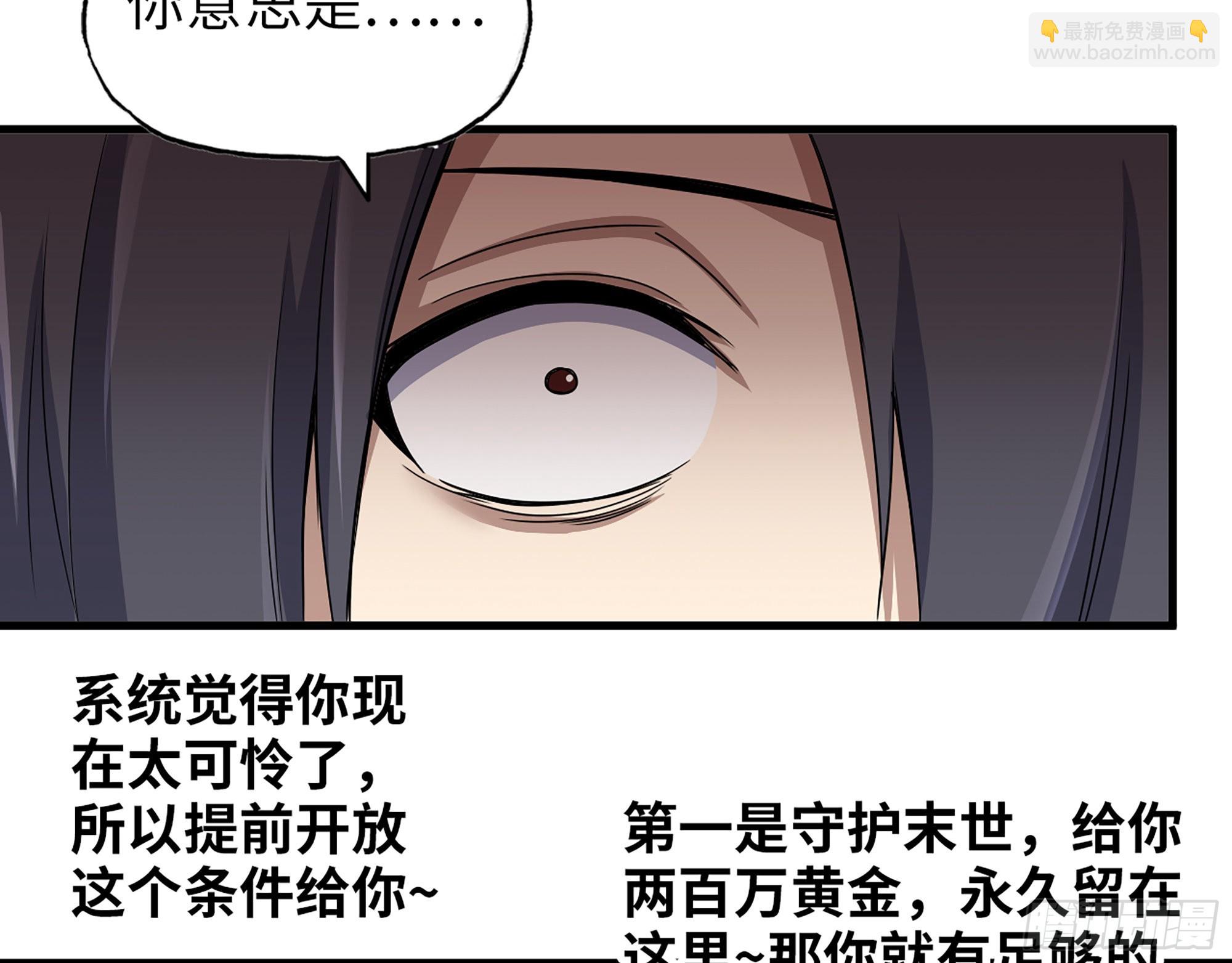 我在末世搬金磚 - 577- 永遠留在這裡(1/2) - 8