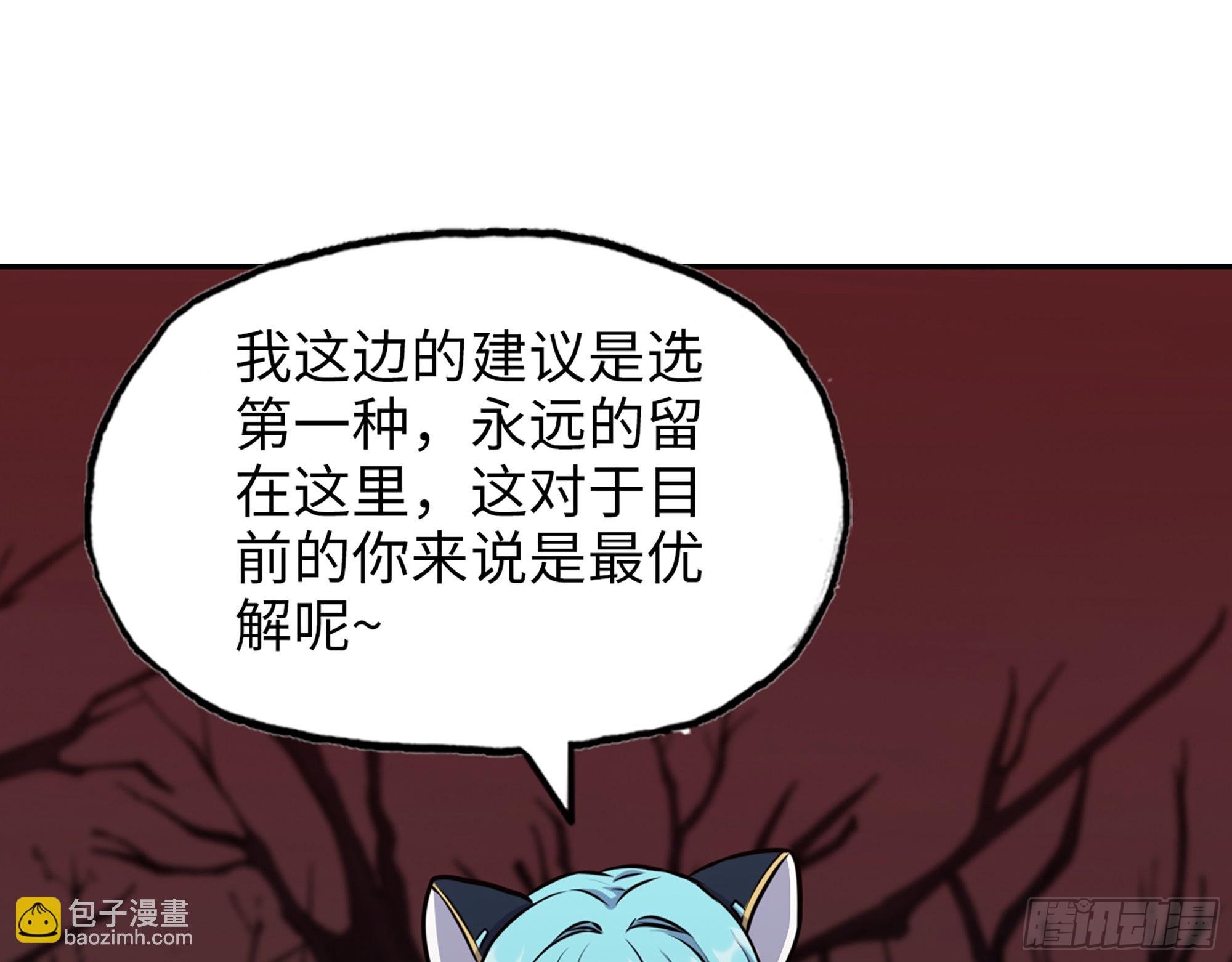 我在末世搬金磚 - 577- 永遠留在這裡(1/2) - 2