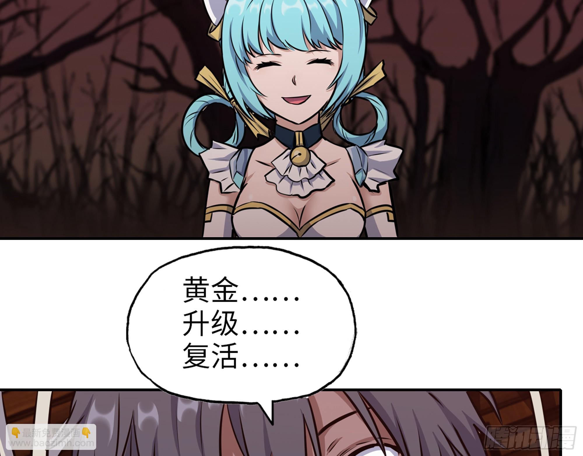 我在末世搬金磚 - 577- 永遠留在這裡(1/2) - 3