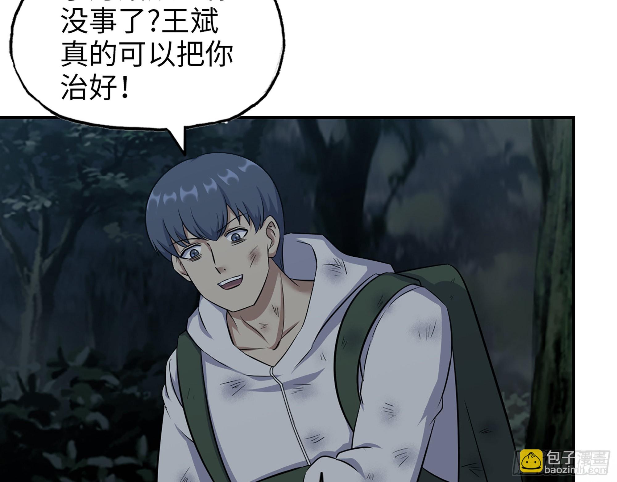 我在末世搬金磚 - 577- 永遠留在這裡(1/2) - 6