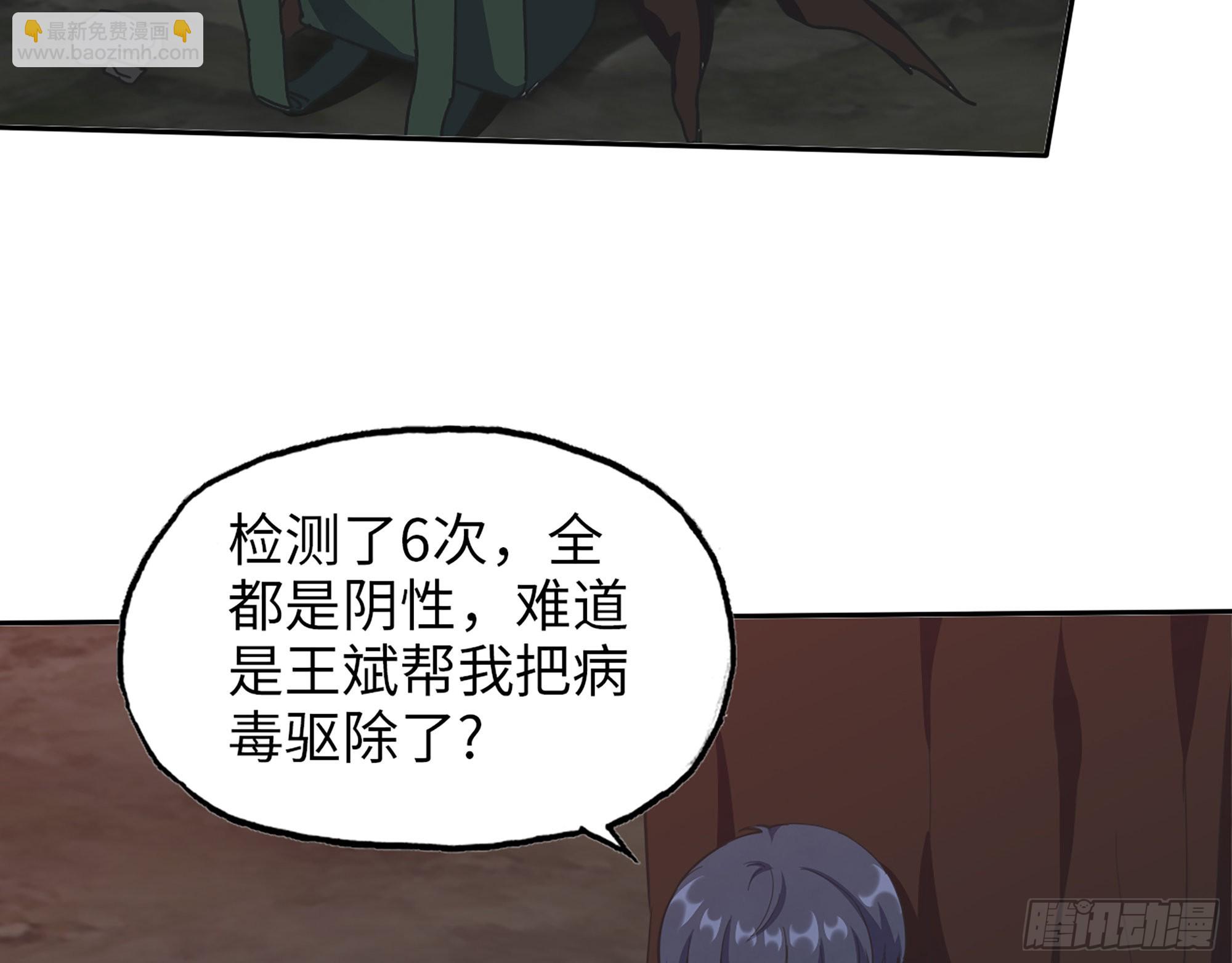 我在末世搬金磚 - 577- 永遠留在這裡(2/2) - 2