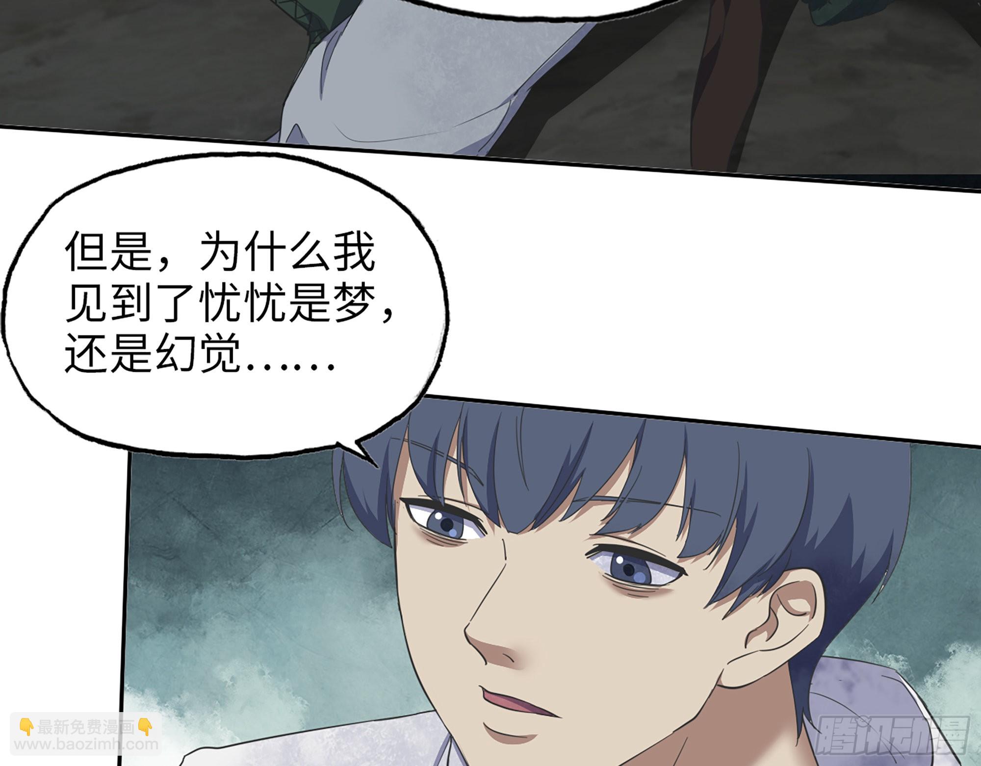 我在末世搬金磚 - 577- 永遠留在這裡(2/2) - 4