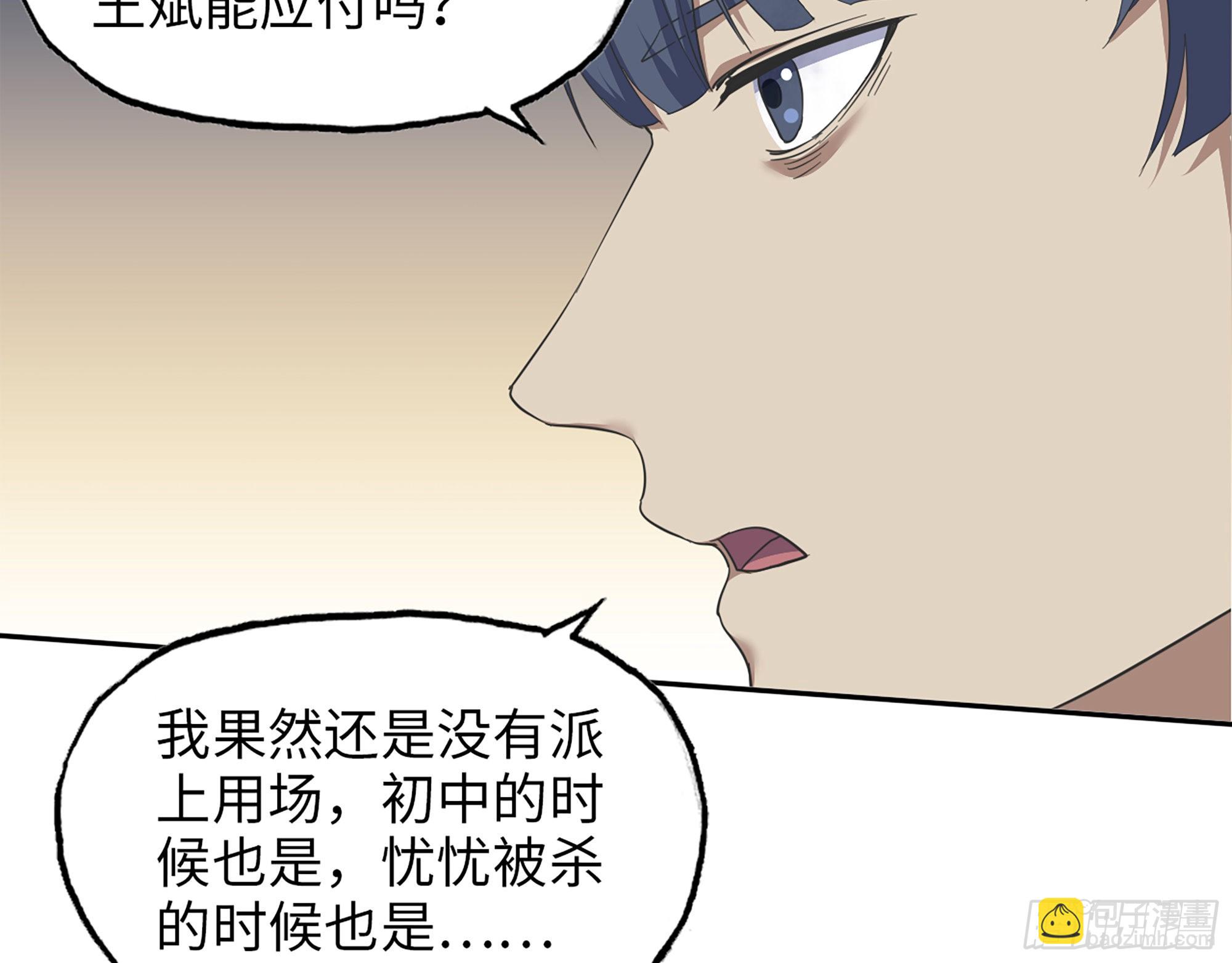 我在末世搬金磚 - 577- 永遠留在這裡(2/2) - 6