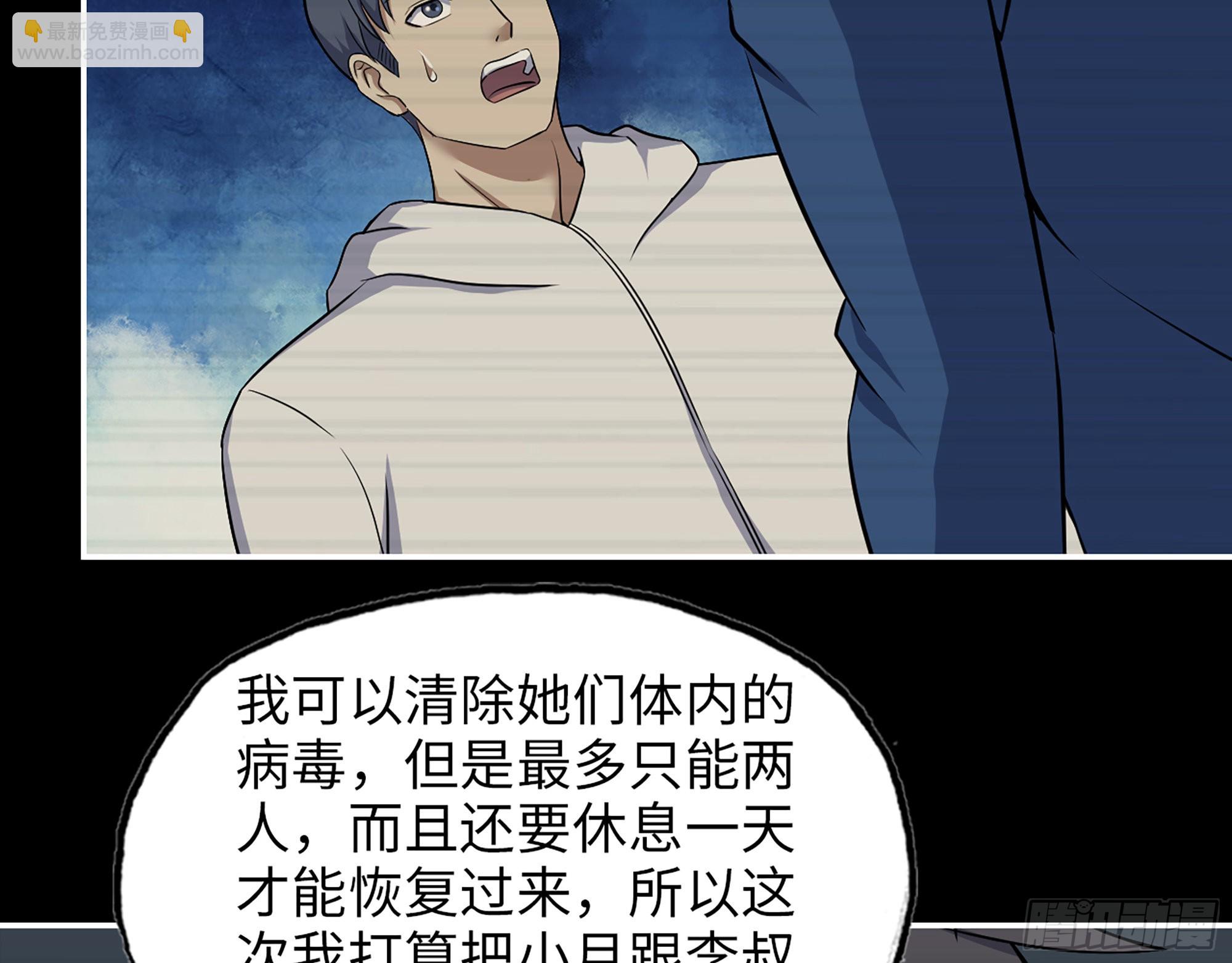 我在末世搬金磚 - 577- 永遠留在這裡(1/2) - 8