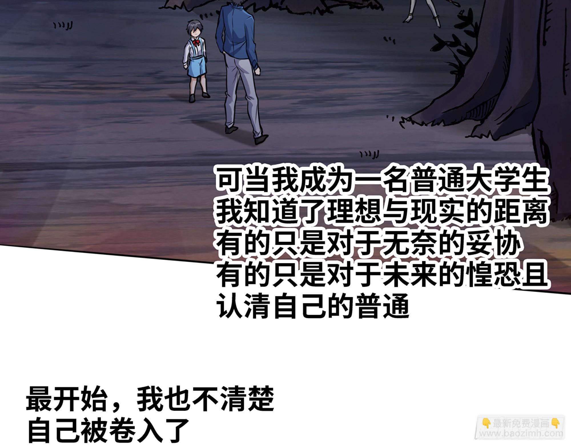 我在末世搬金磚 - 579- 最害怕的事(1/2) - 3