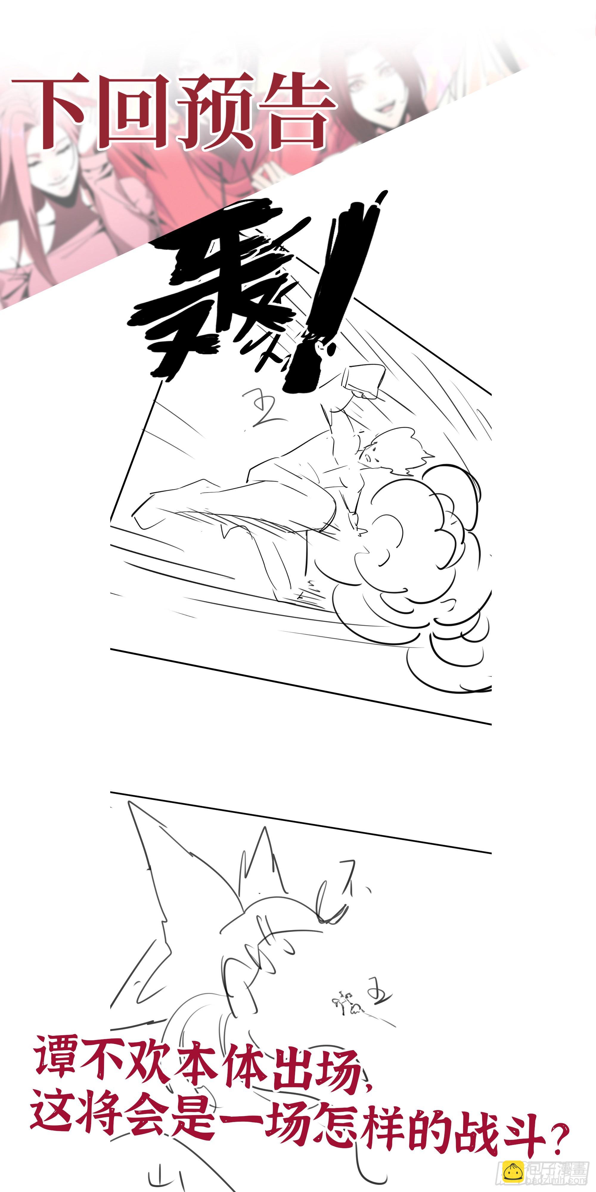 我在末世搬金磚 - 581- 螻蟻(2/2) - 5