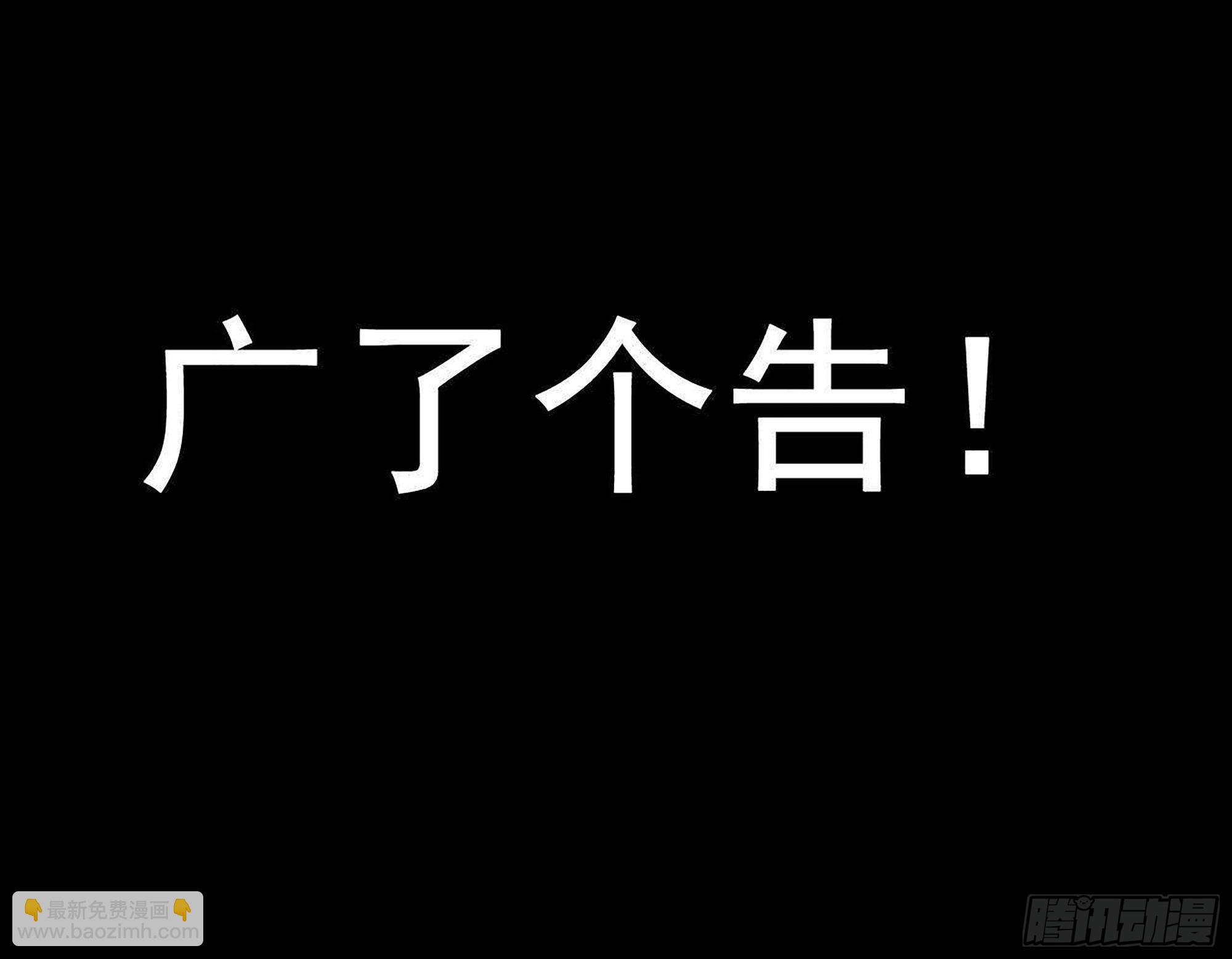 我在末世搬金磚 - 581- 螻蟻(2/2) - 1