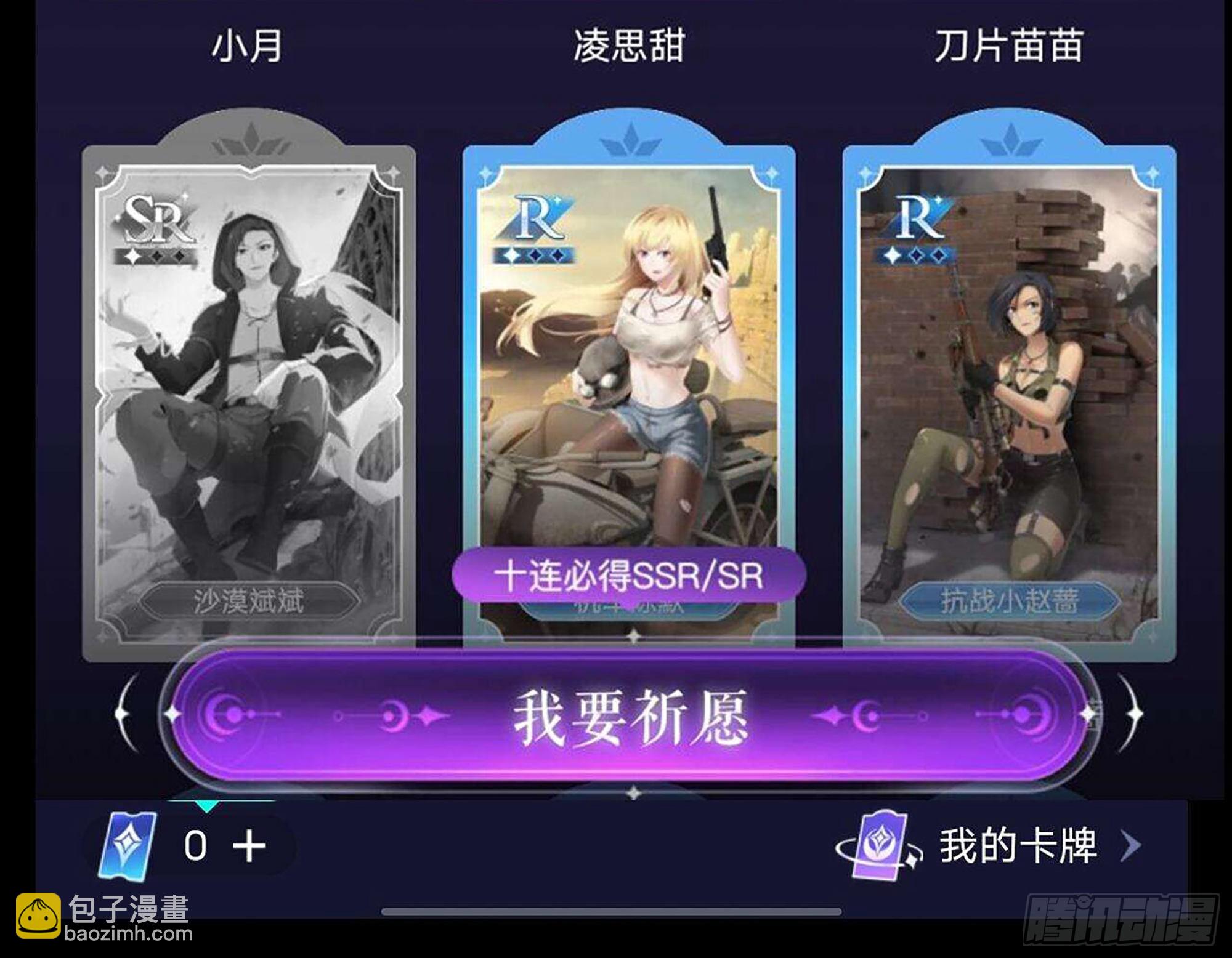 我在末世搬金磚 - 581- 螻蟻(2/2) - 1