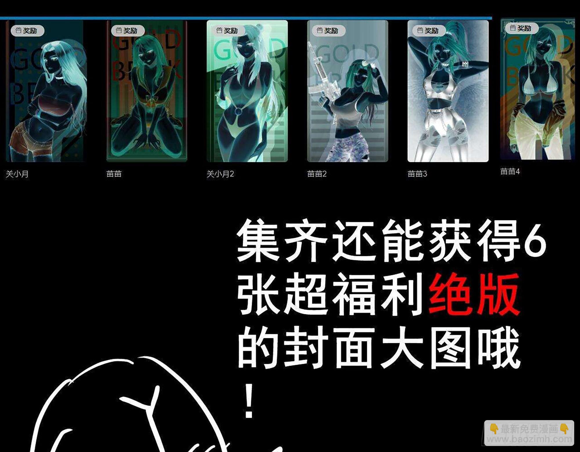 我在末世搬金磚 - 581- 螻蟻(2/2) - 2