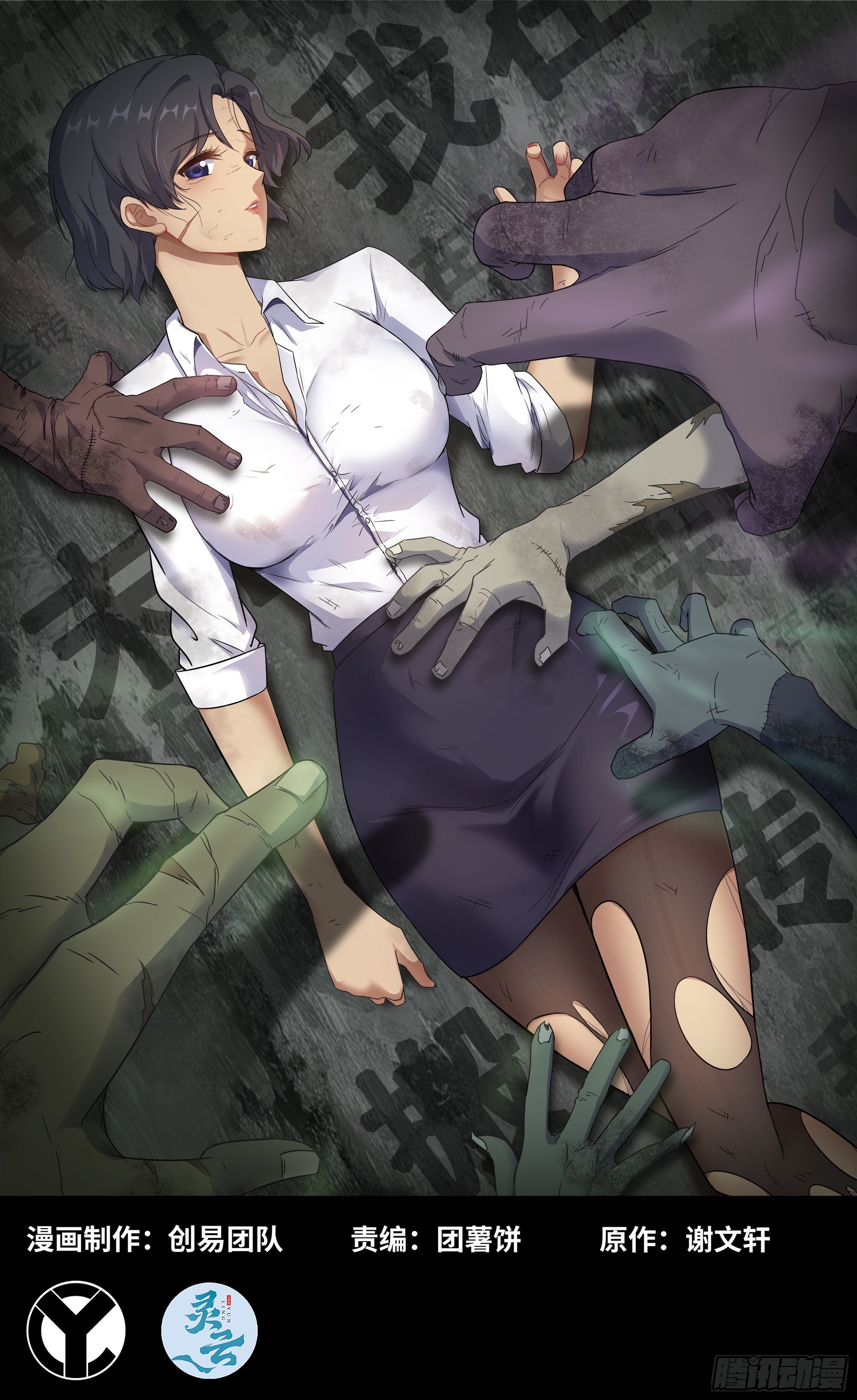 我在末世搬金磚 - 583- 漫長的夜晚(1/2) - 1