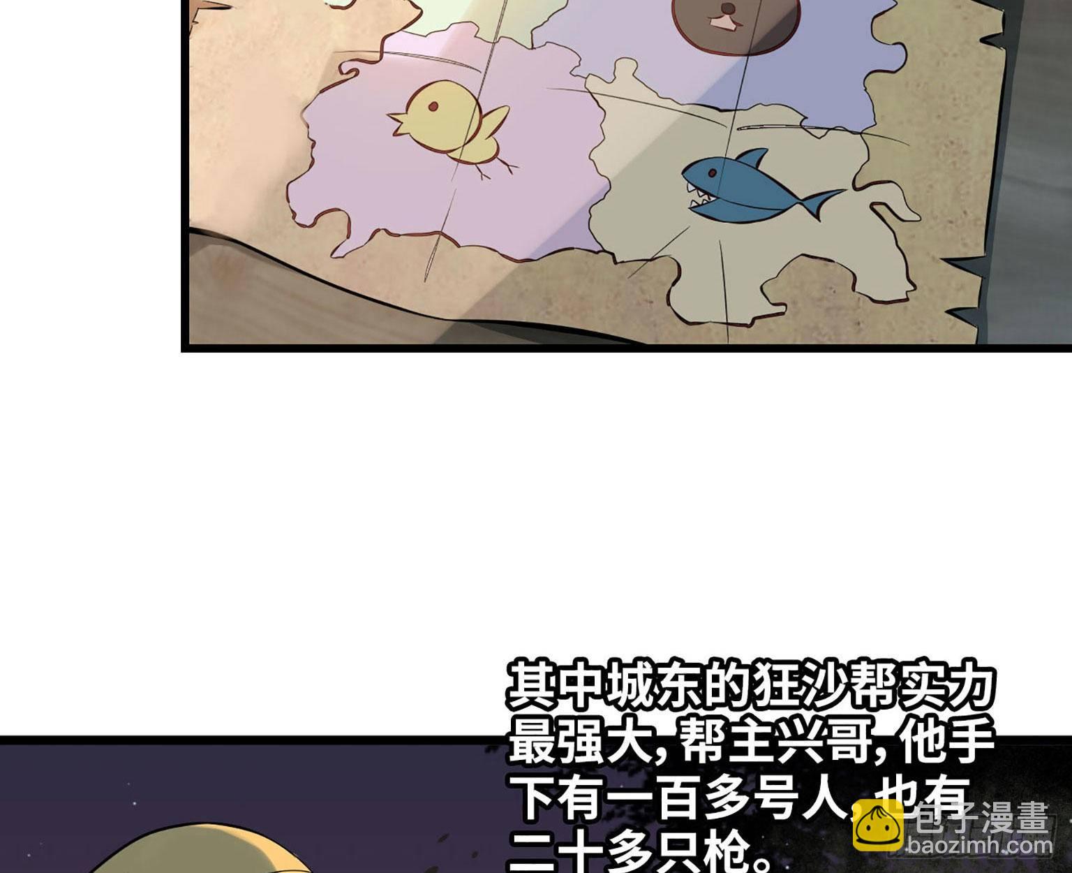 我在末世搬金磚 - 06(1/2) - 5