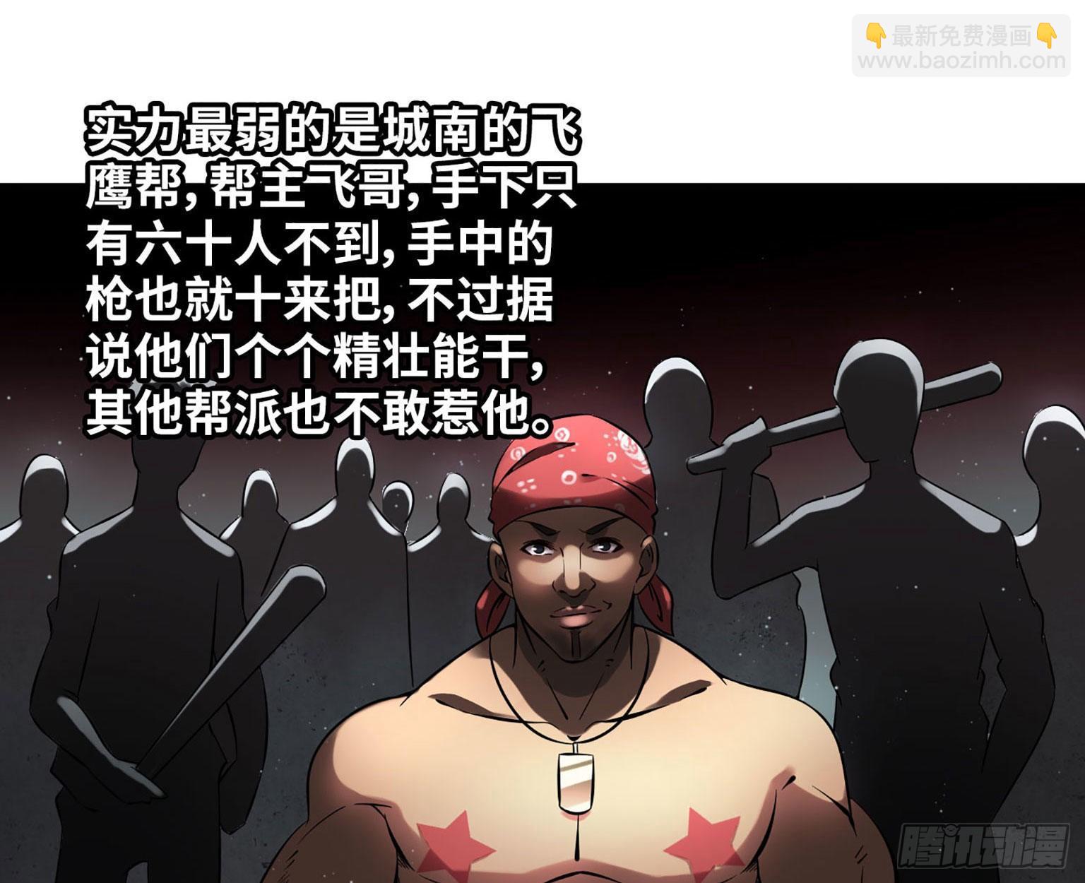 我在末世搬金磚 - 06(1/2) - 1