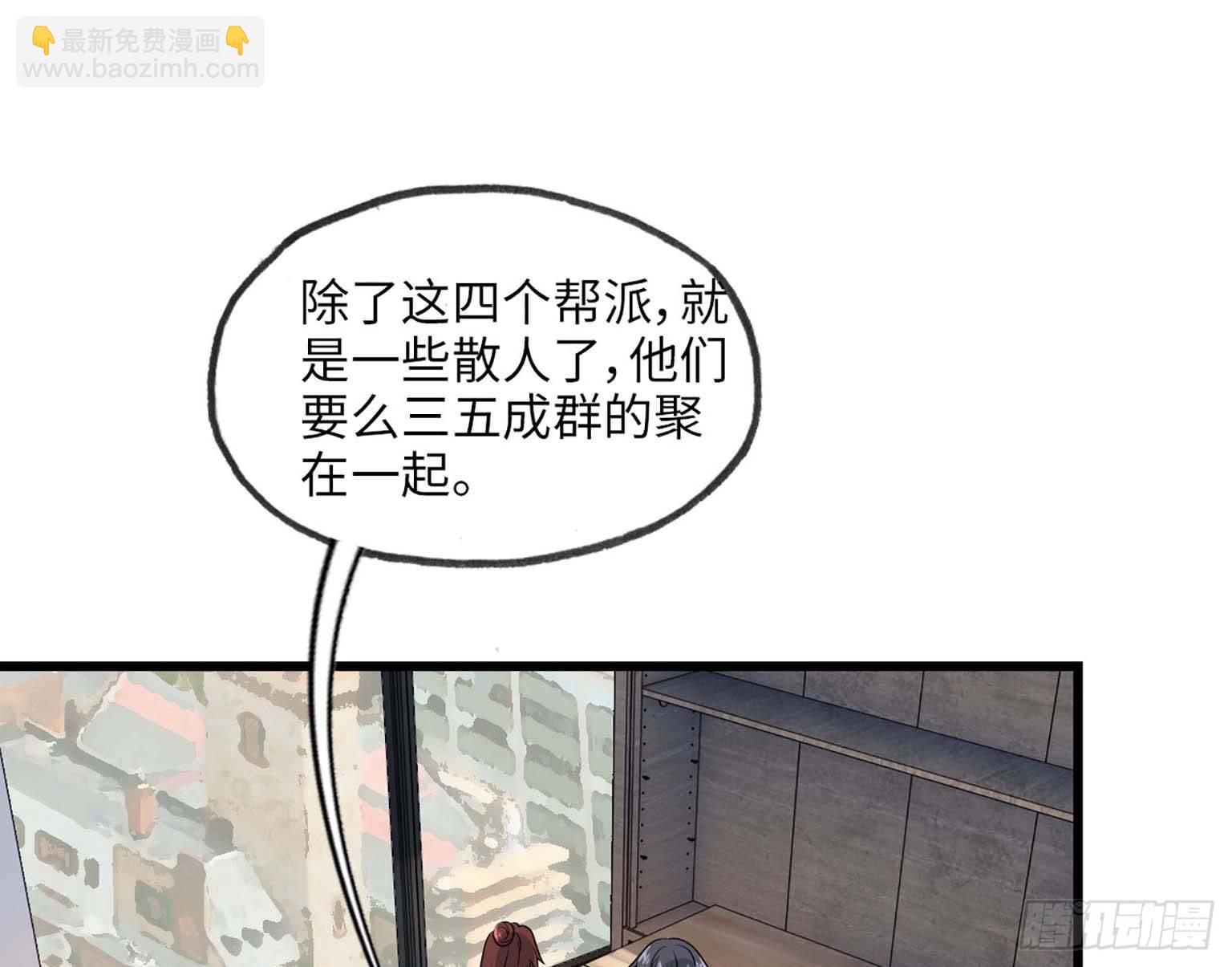 我在末世搬金磚 - 06(1/2) - 4