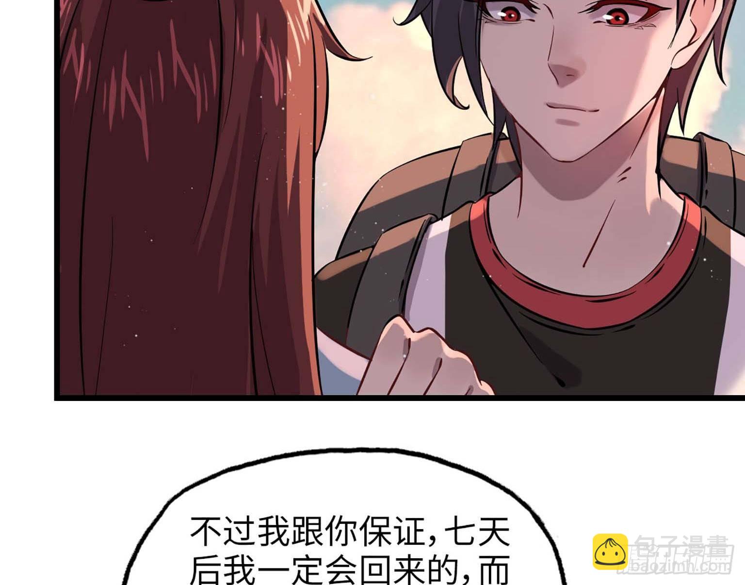 我在末世搬金磚 - 06(2/2) - 6