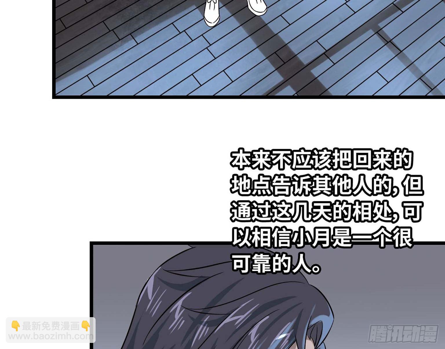 我在末世搬金磚 - 06(2/2) - 4