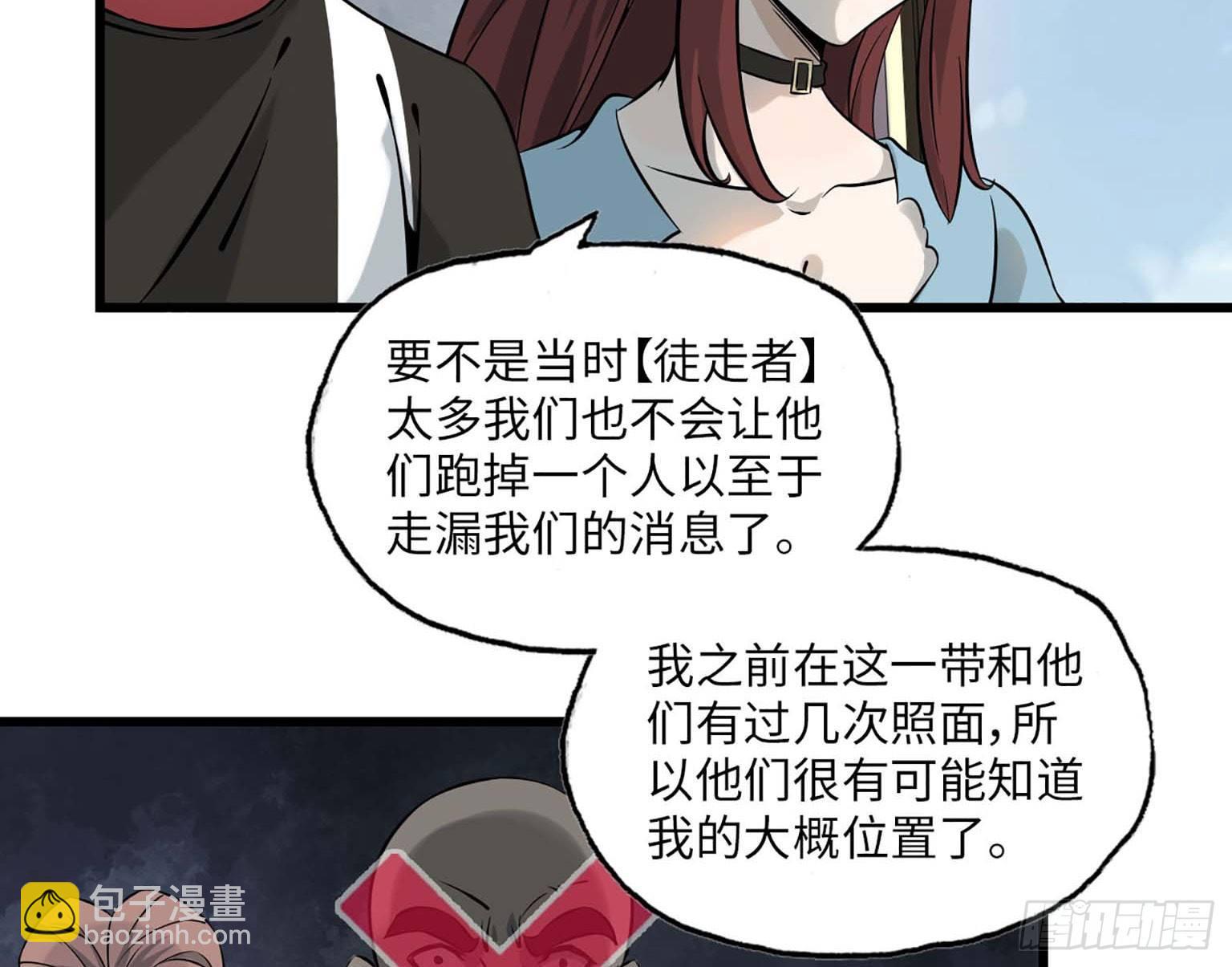 我在末世搬金磚 - 06(1/2) - 6