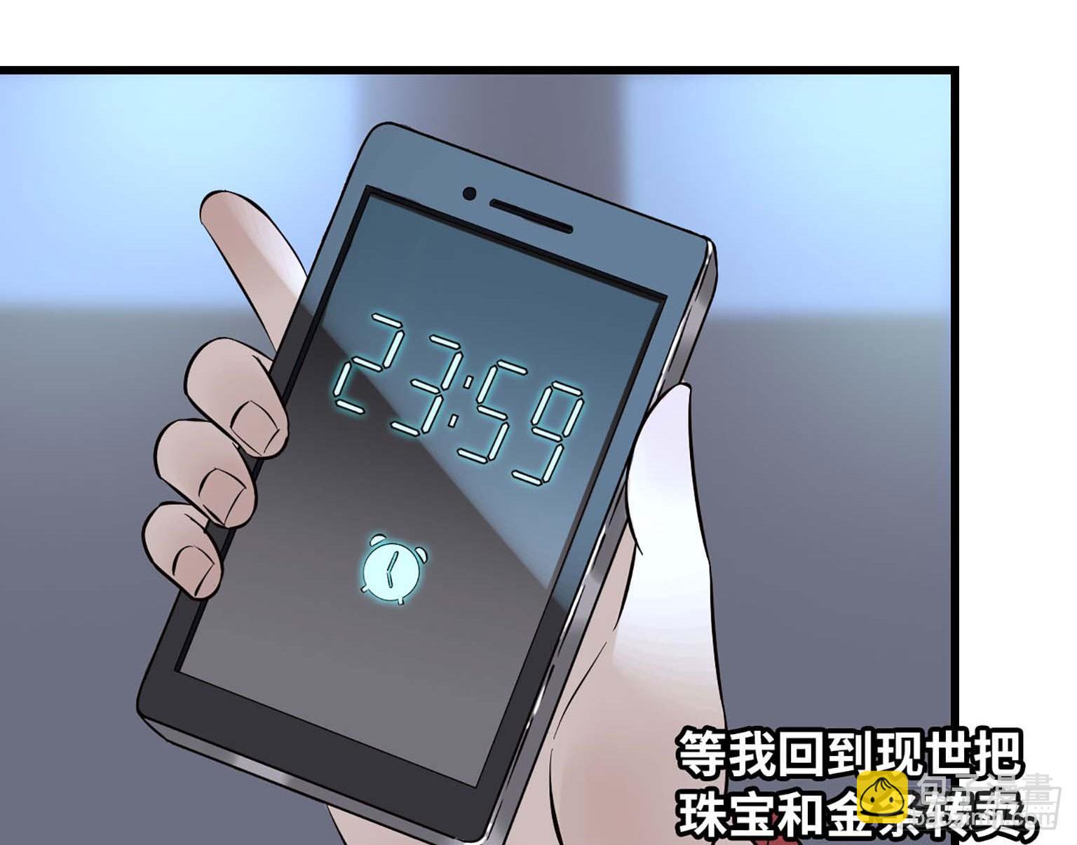 我在末世搬金磚 - 06(2/2) - 3