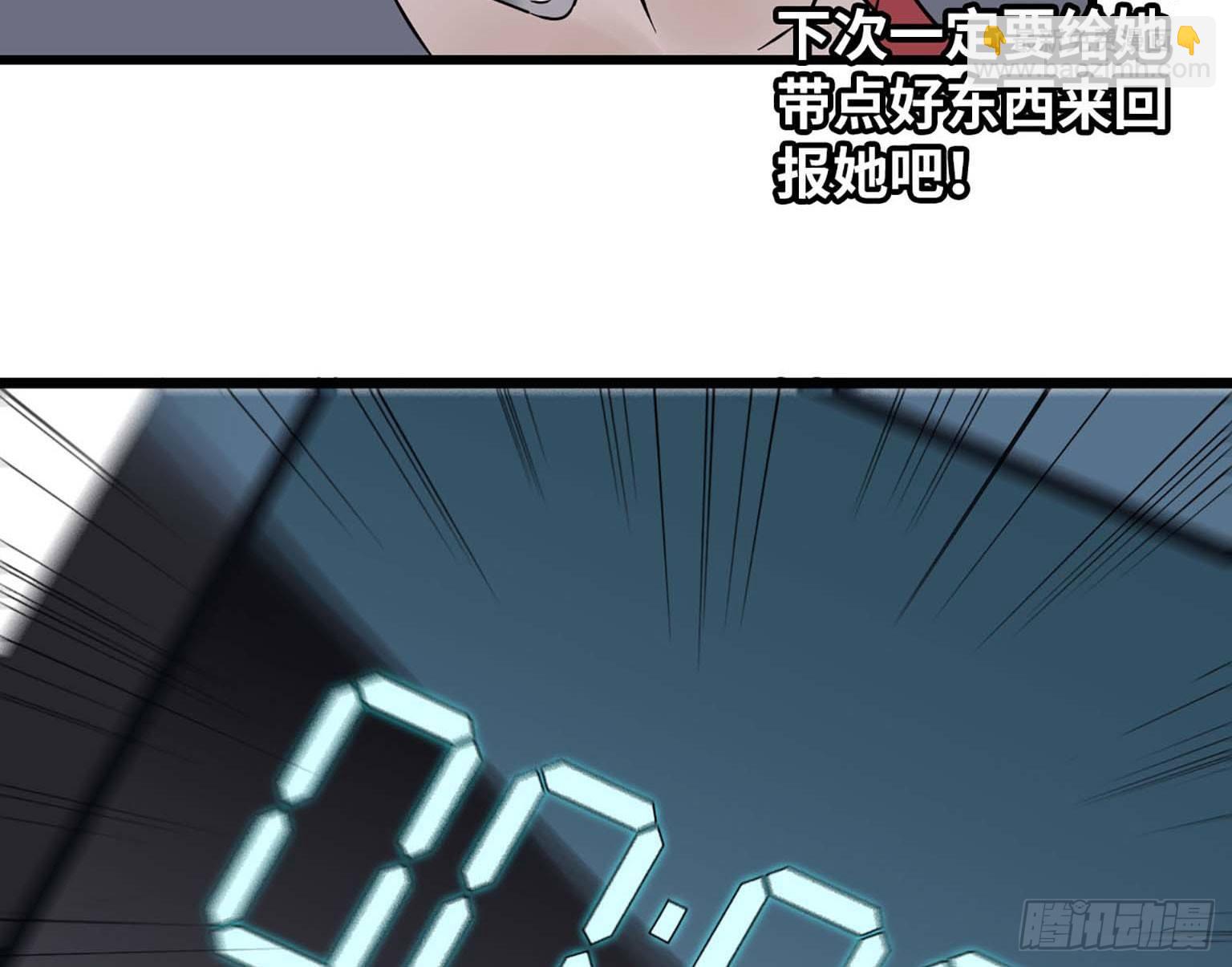 我在末世搬金磚 - 06(2/2) - 4