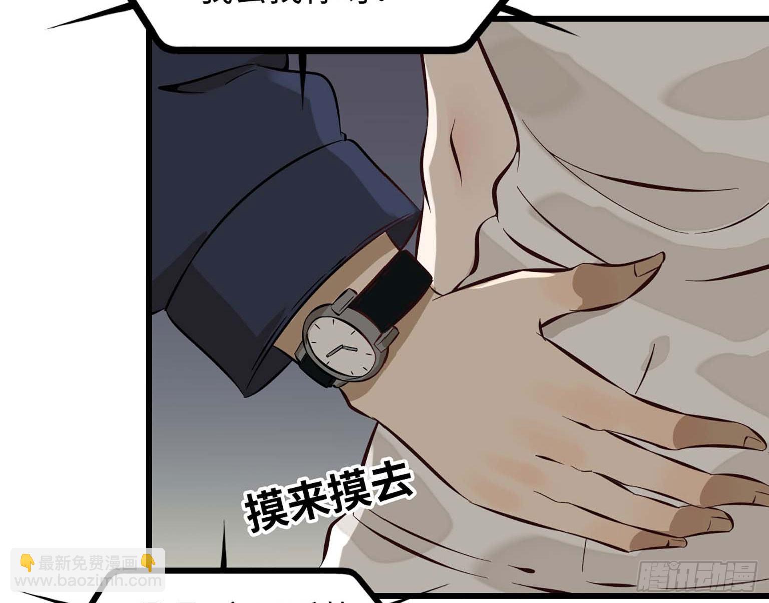 我在末世搬金磚 - 06(2/2) - 4