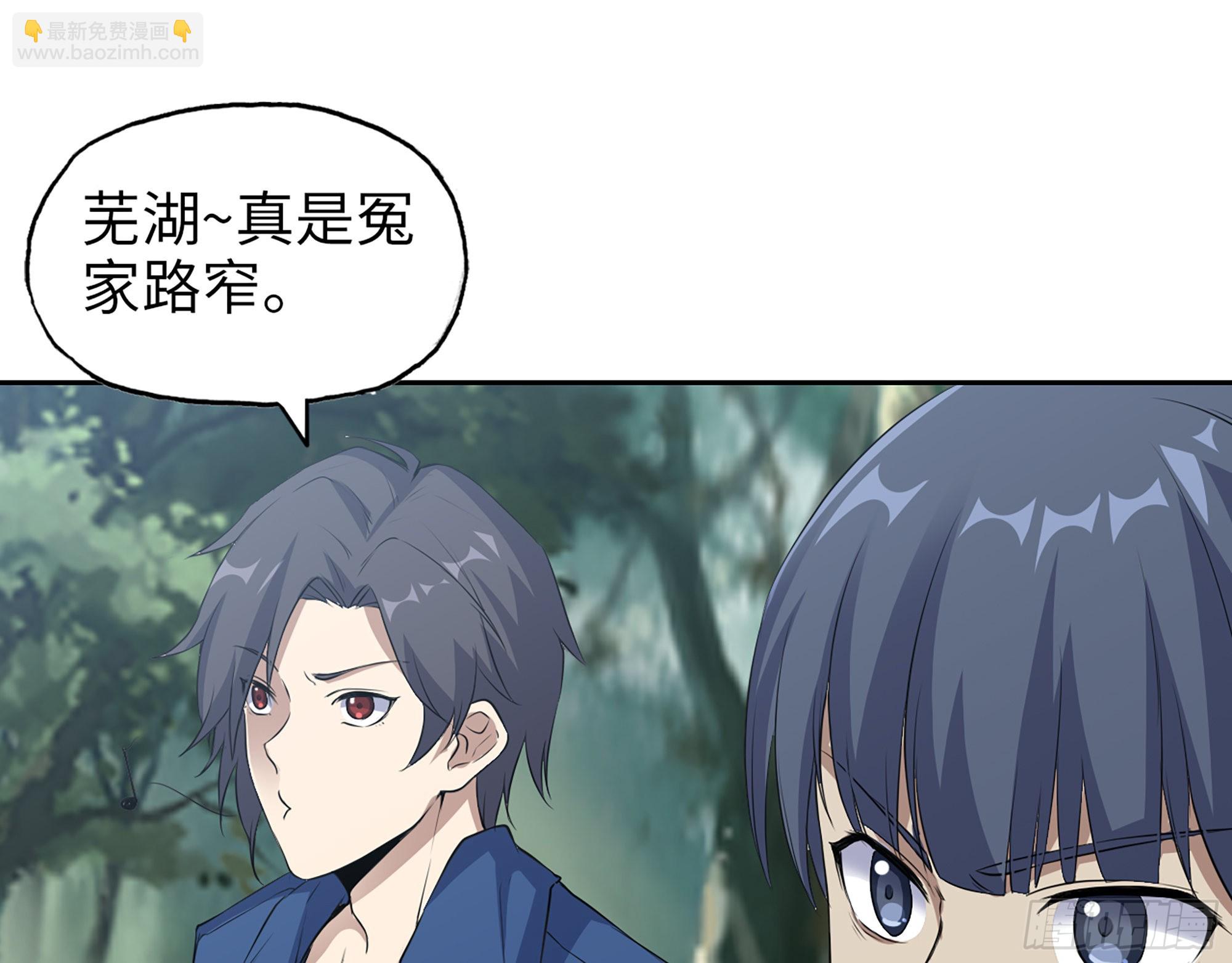 我在末世搬金磚 - 585- 冤家路窄(1/2) - 2