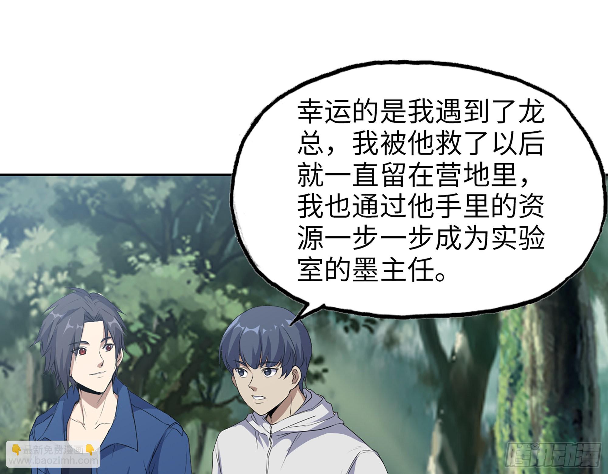 我在末世搬金磚 - 585- 冤家路窄(1/2) - 2