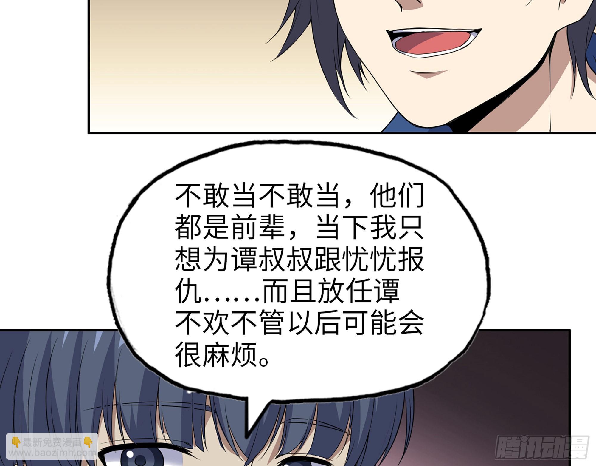 我在末世搬金磚 - 585- 冤家路窄(1/2) - 4