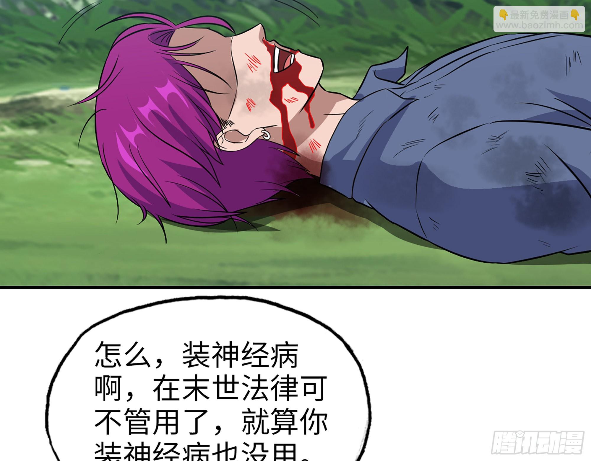 我在末世搬金磚 - 585- 冤家路窄(1/2) - 4