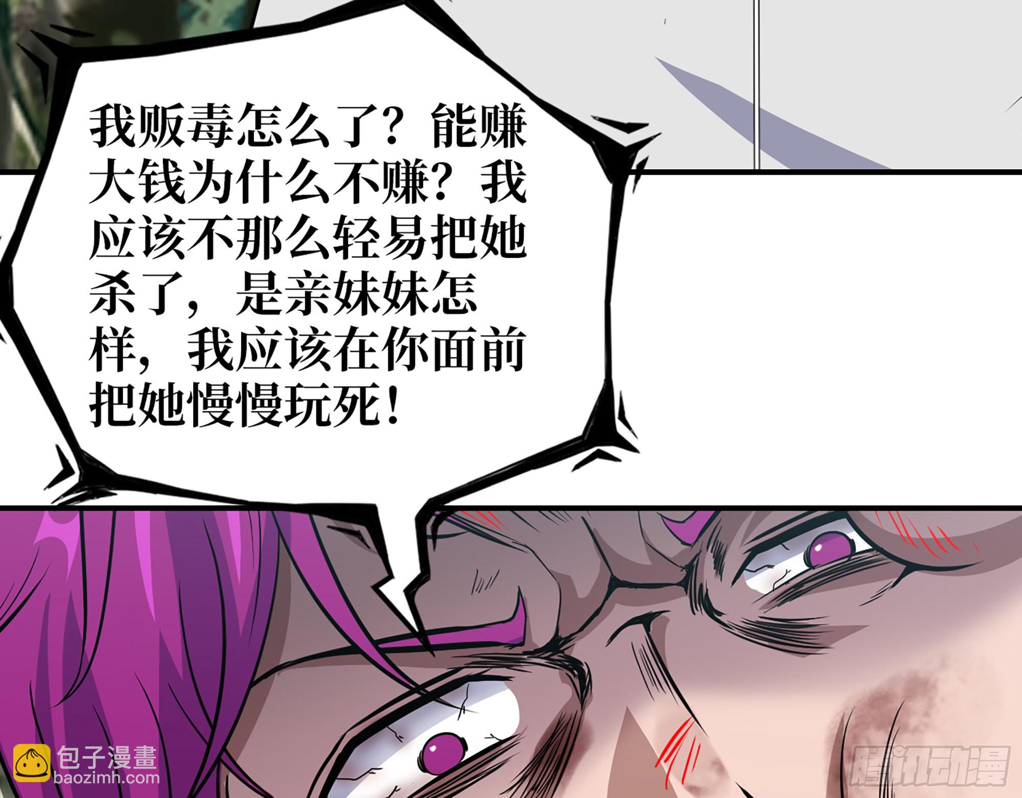 我在末世搬金磚 - 585- 冤家路窄(2/2) - 1