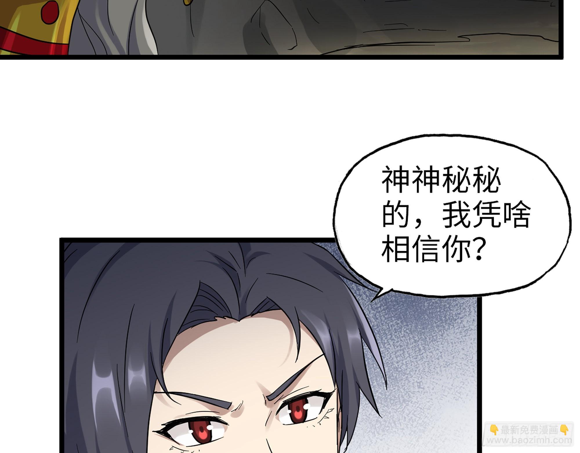 我在末世搬金磚 - 587- 可憐的男人(1/2) - 4