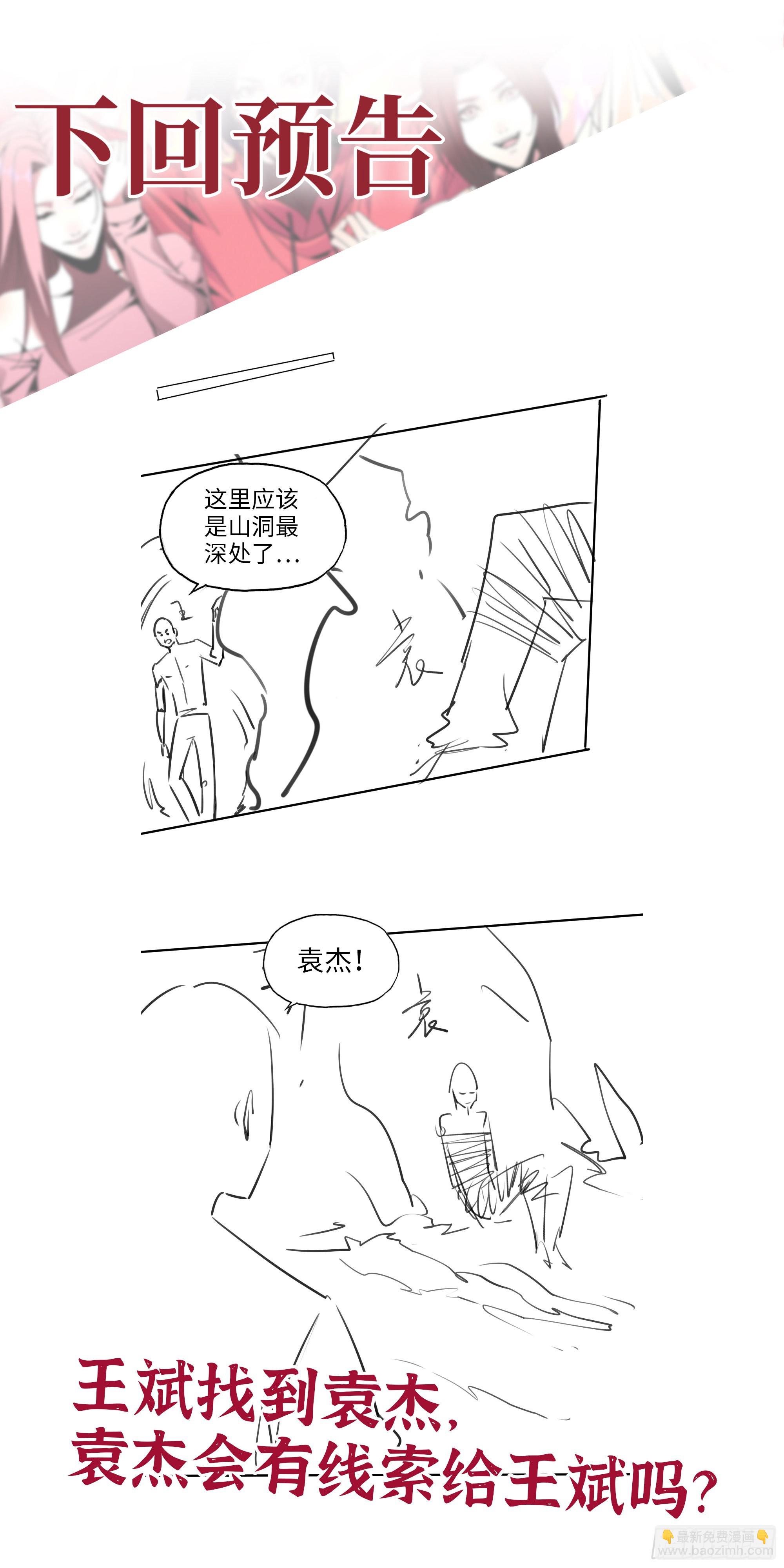 我在末世搬金磚 - 587- 可憐的男人(2/2) - 2