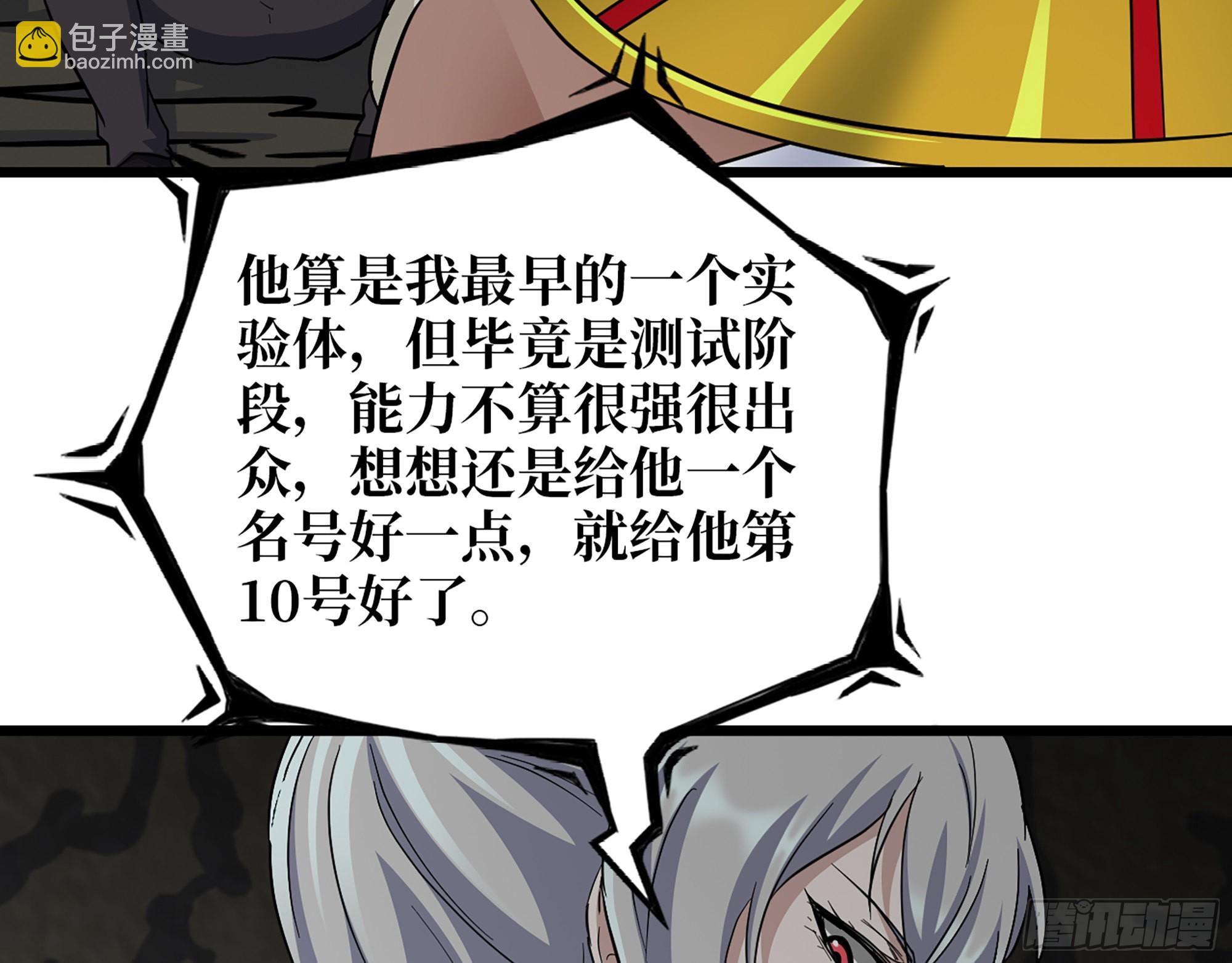 我在末世搬金磚 - 587- 可憐的男人(1/2) - 8