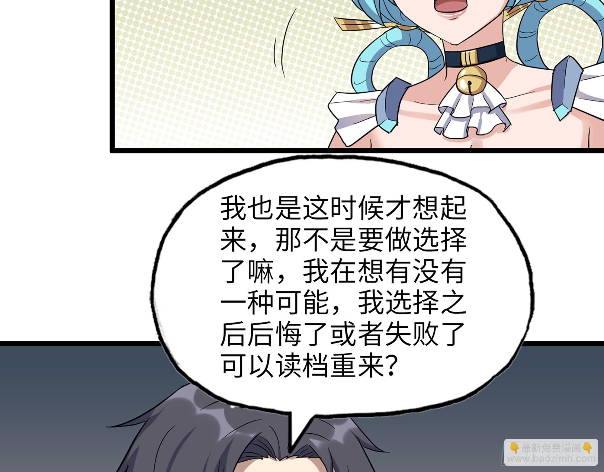 我在末世搬金磚 - 589- 選擇的權利(1/2) - 2